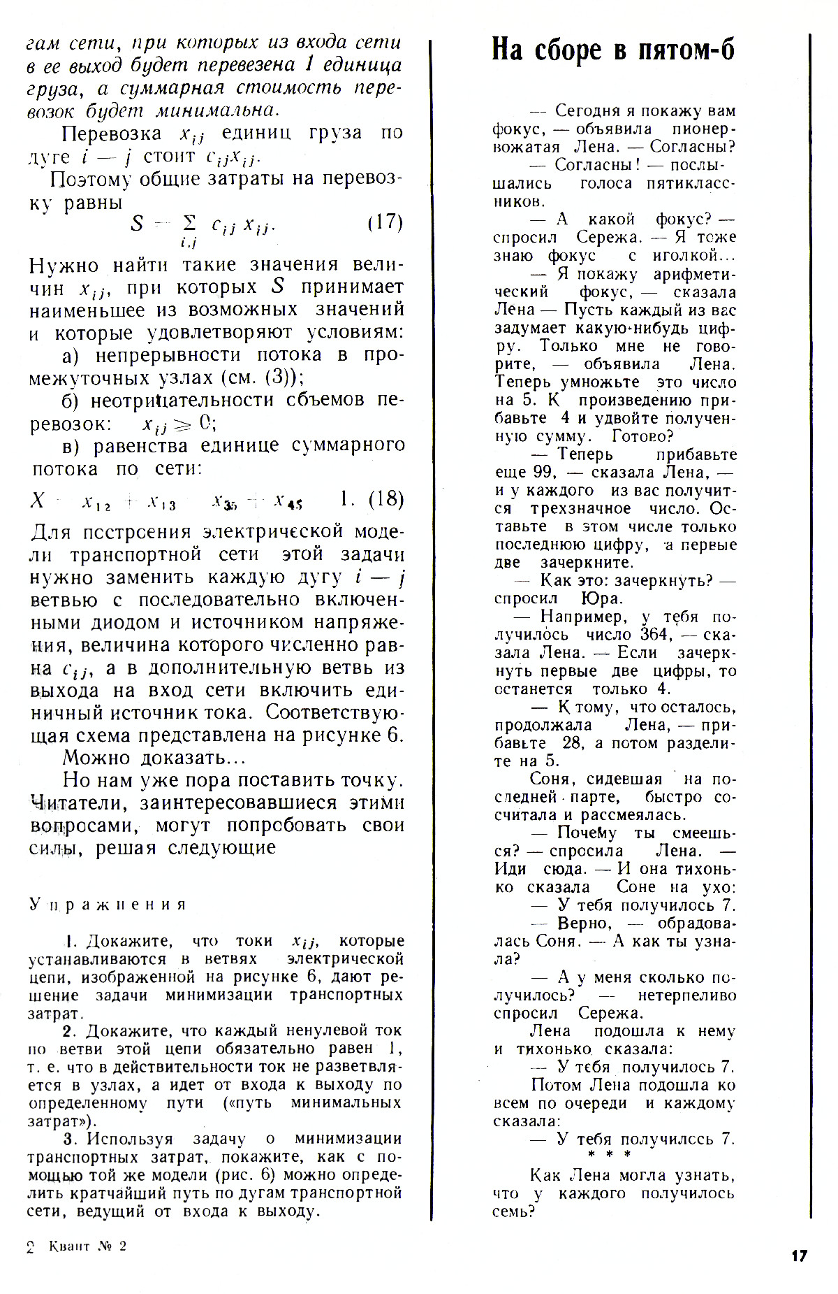 Стр. 17
