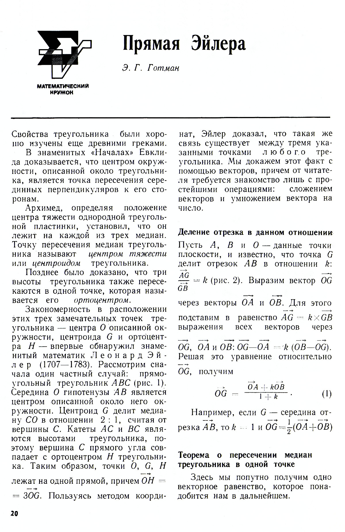 Стр. 20