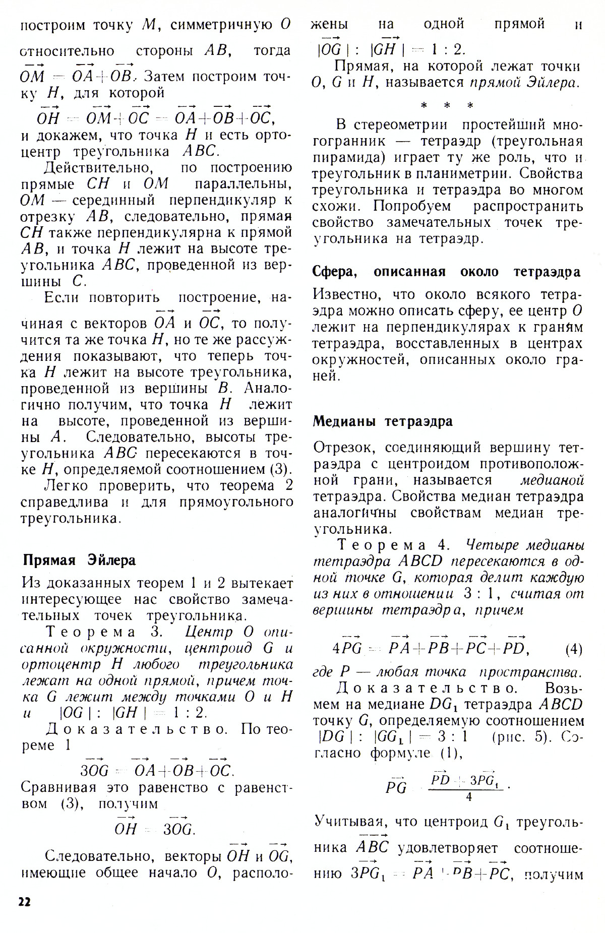 Стр. 22