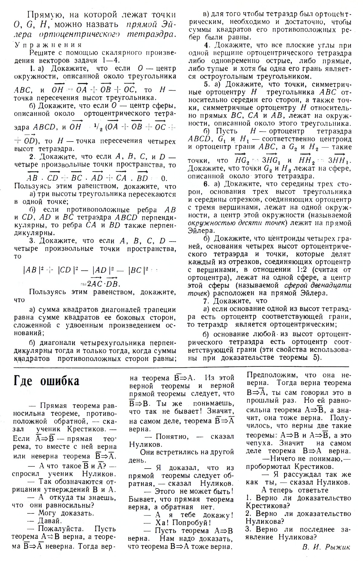 Стр. 25