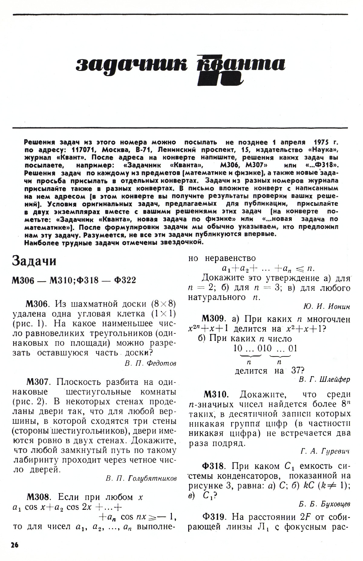 Стр. 26