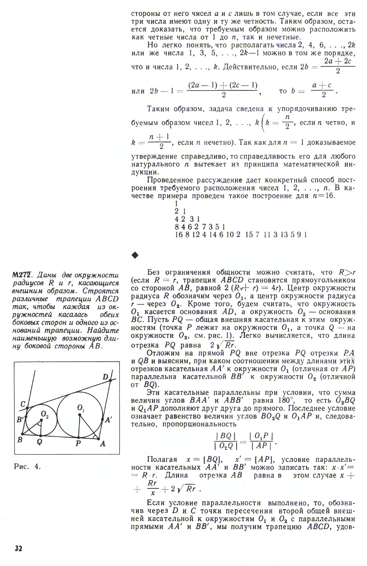 Стр. 32