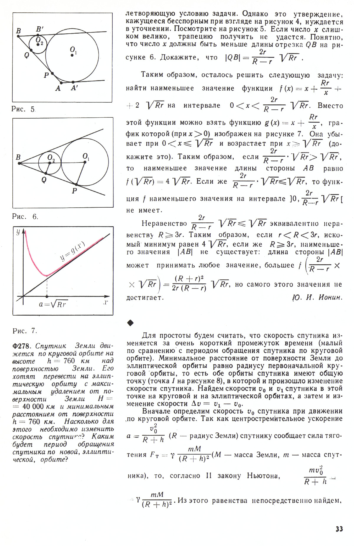 Стр. 33