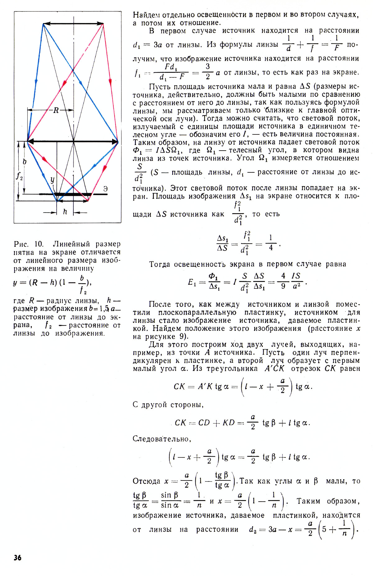 Стр. 36