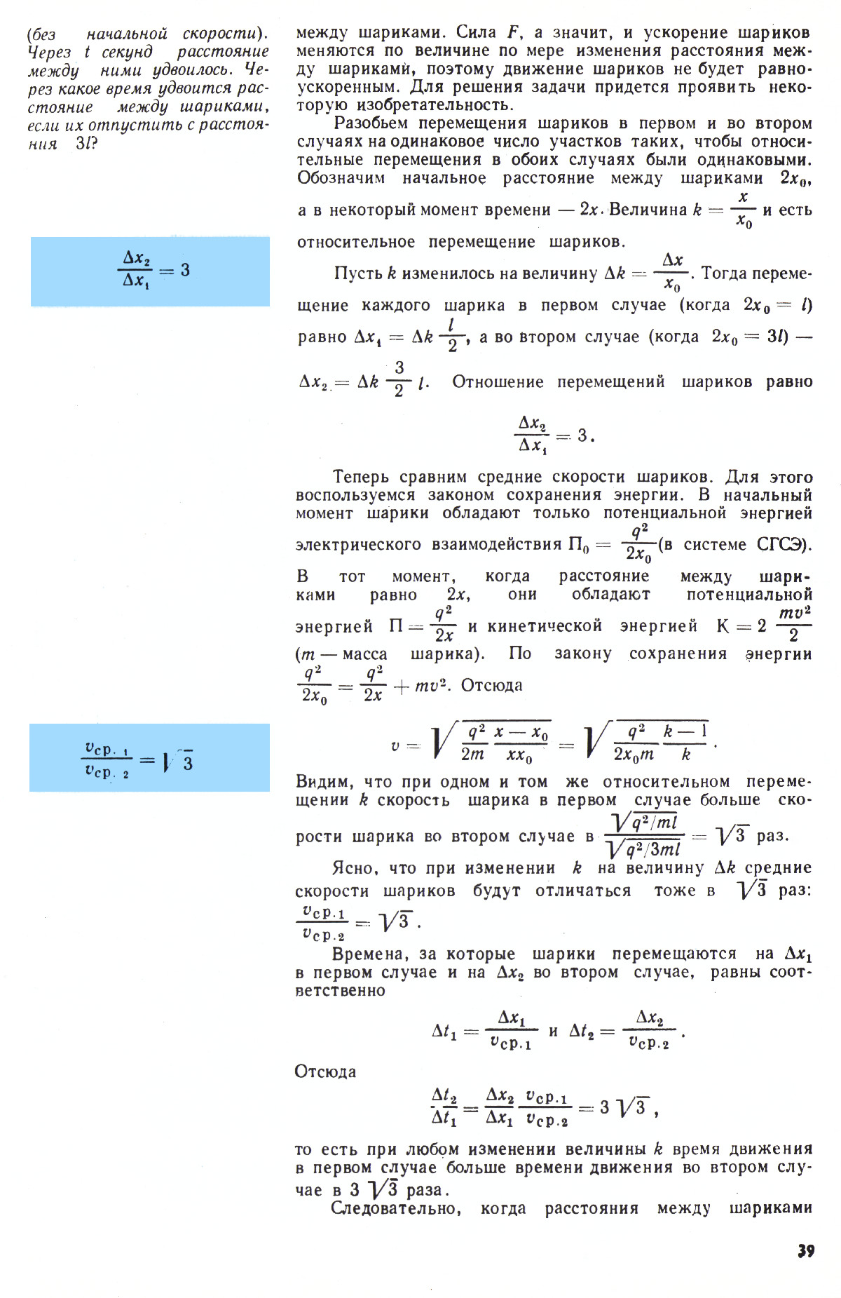 Стр. 39