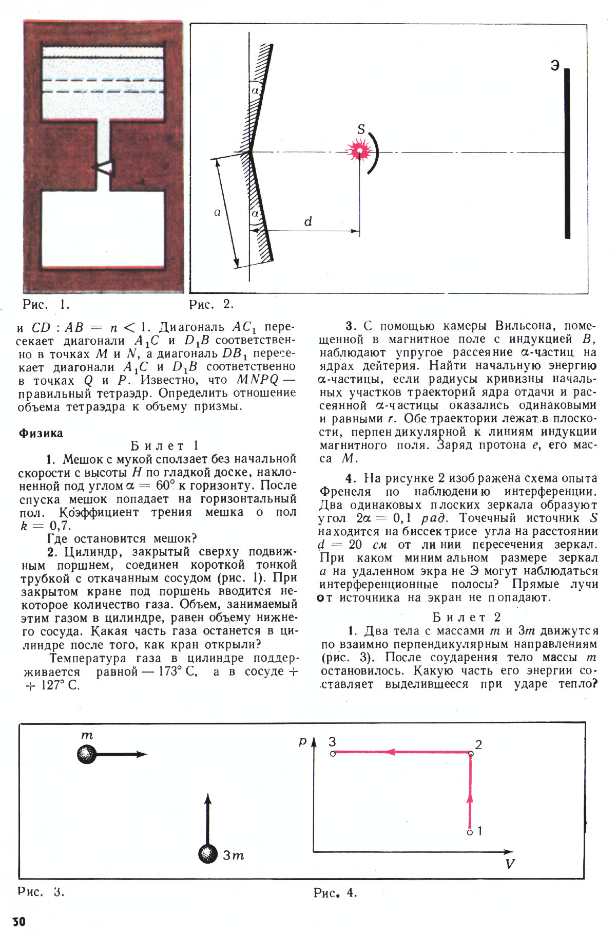 Стр. 50