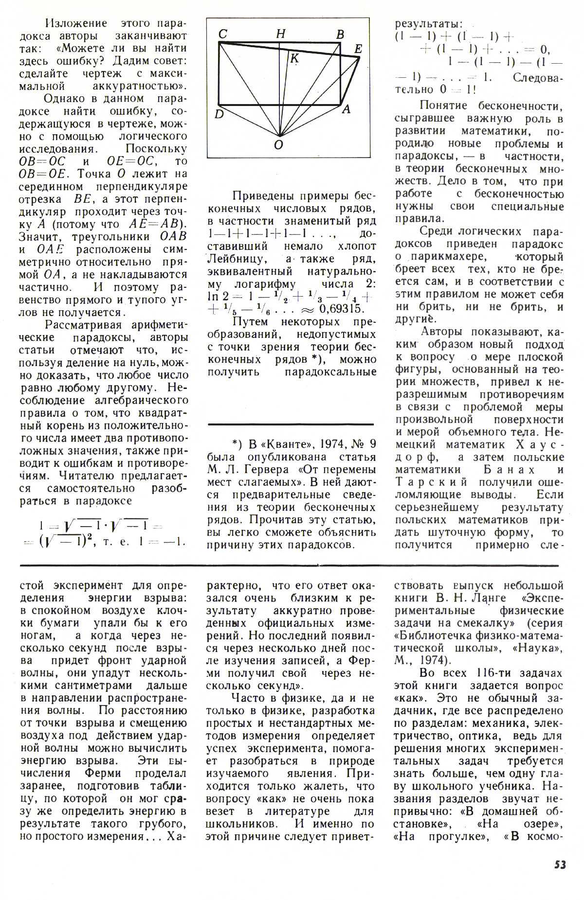 Стр. 53