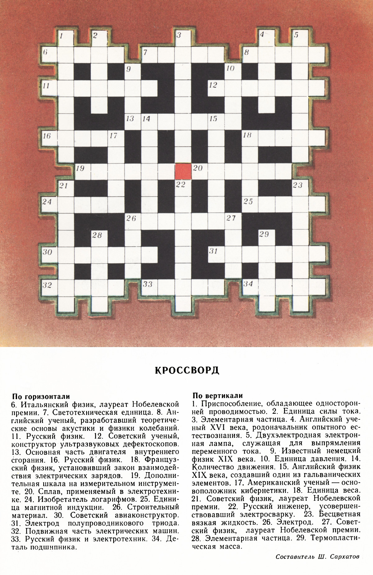 Обложка (с. 3)