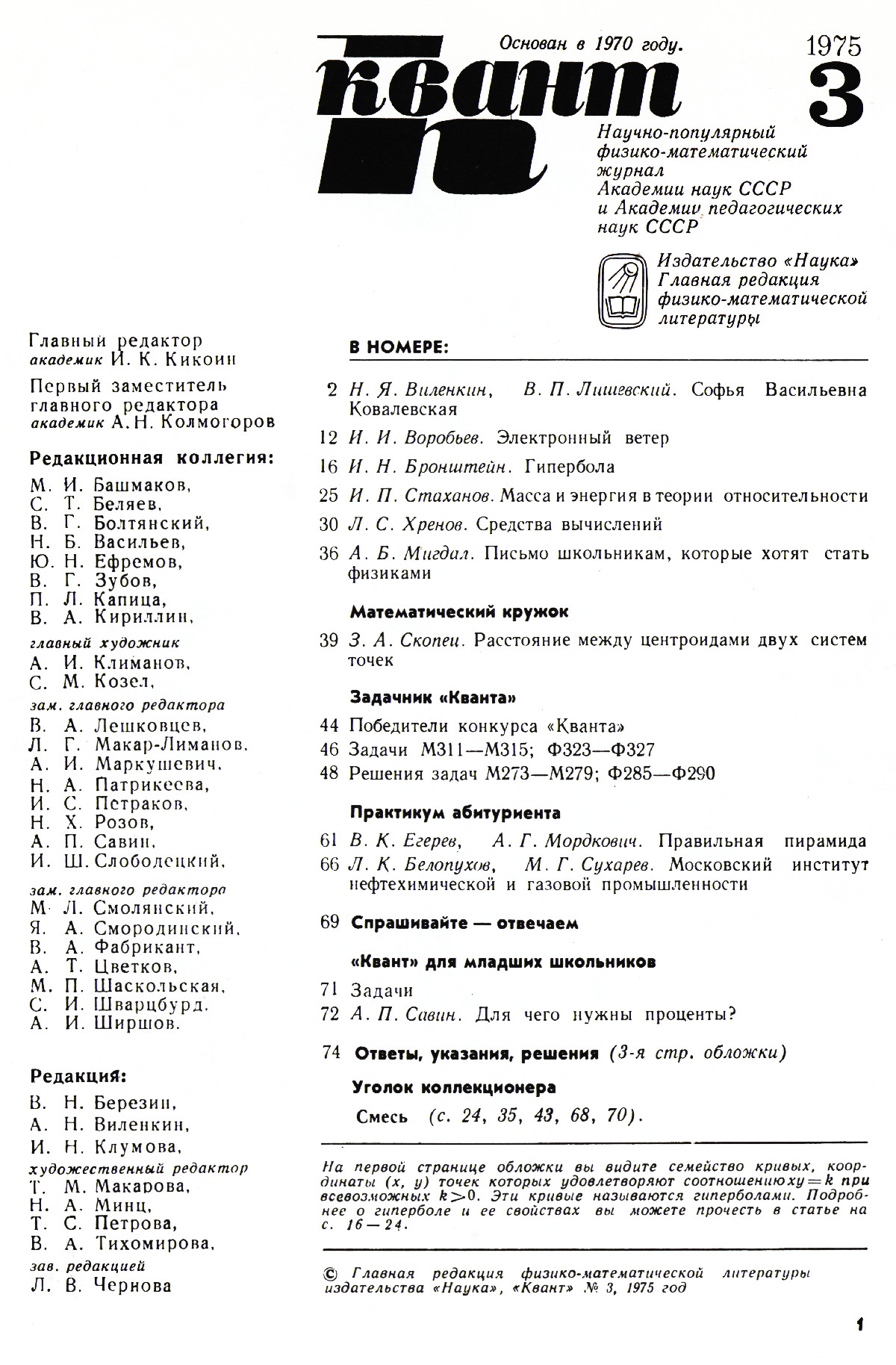 Стр. 1