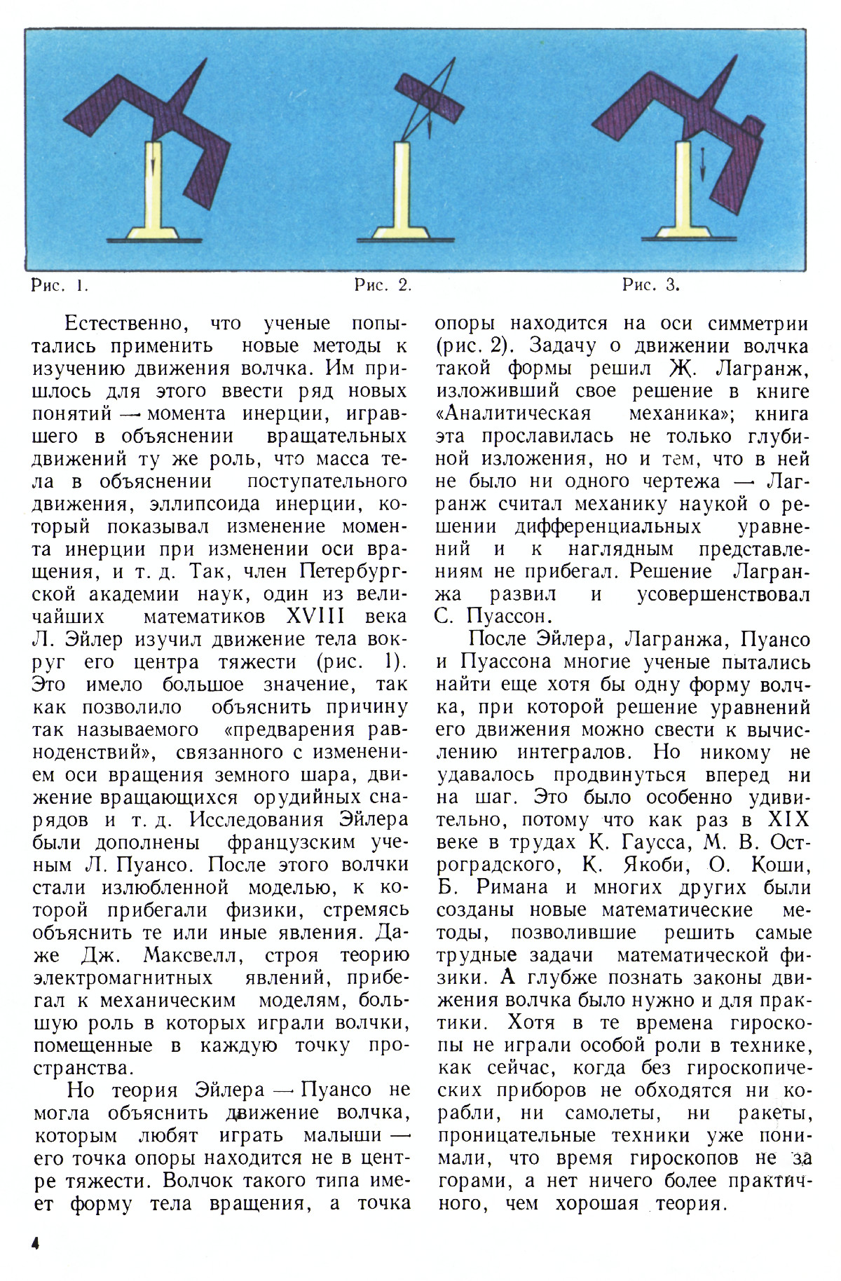 Стр. 4