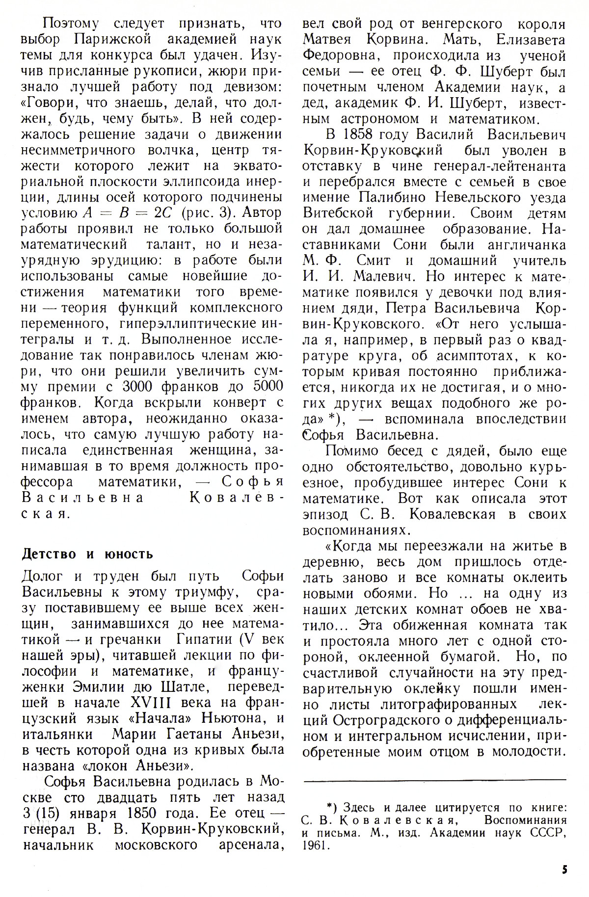 Стр. 5