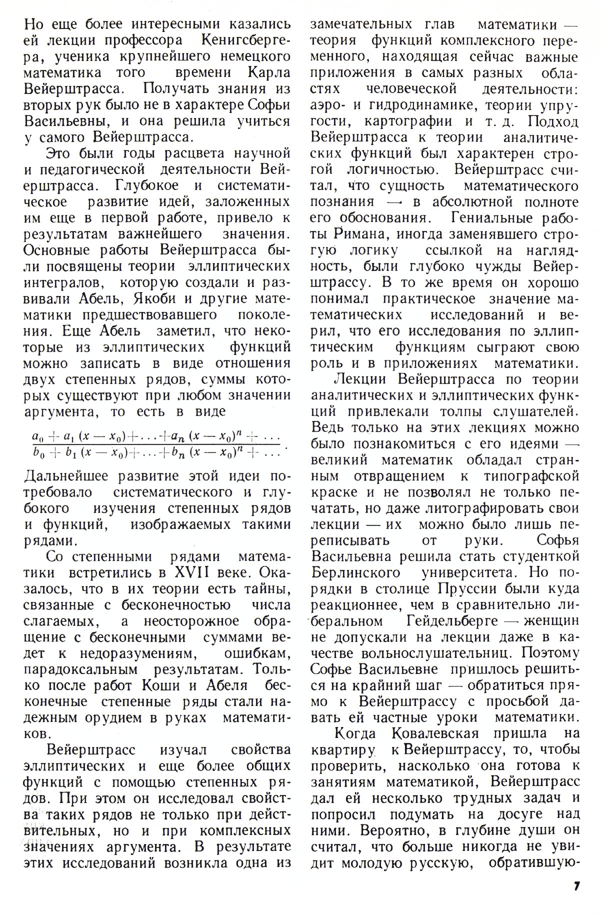 Стр. 7