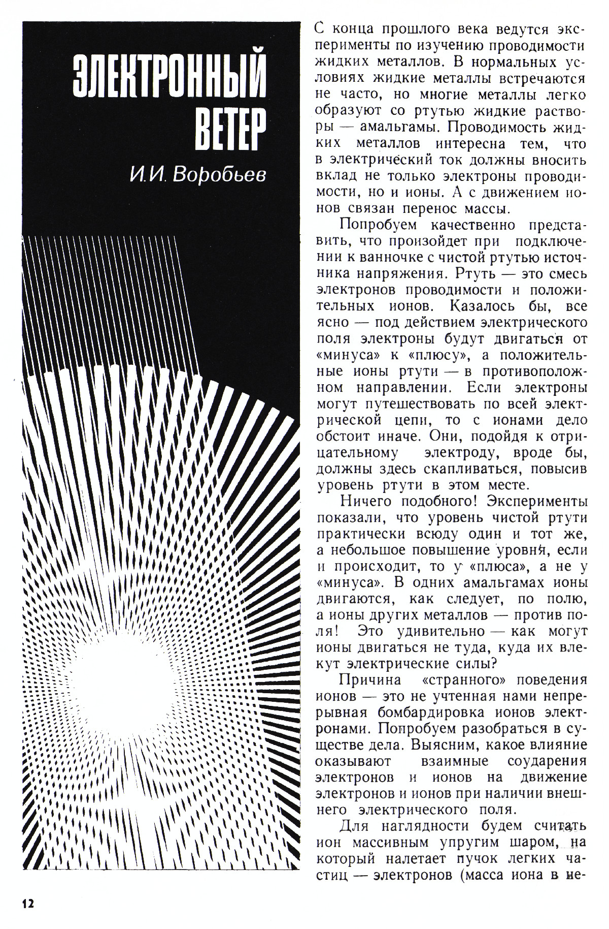 Стр. 12