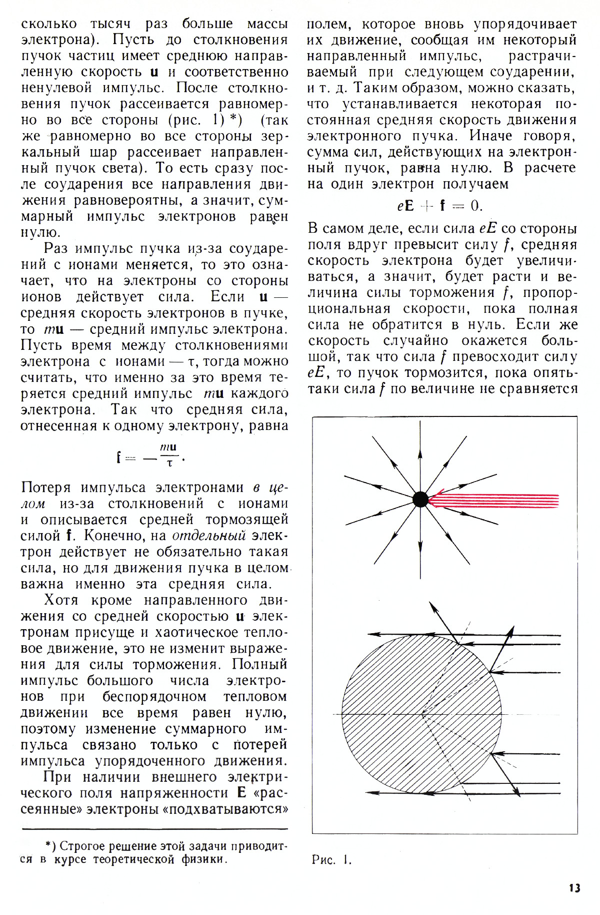 Стр. 13