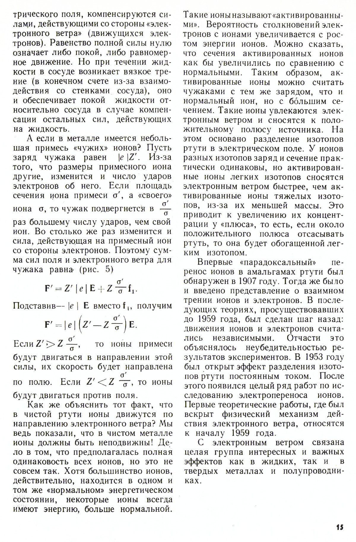 Стр. 15