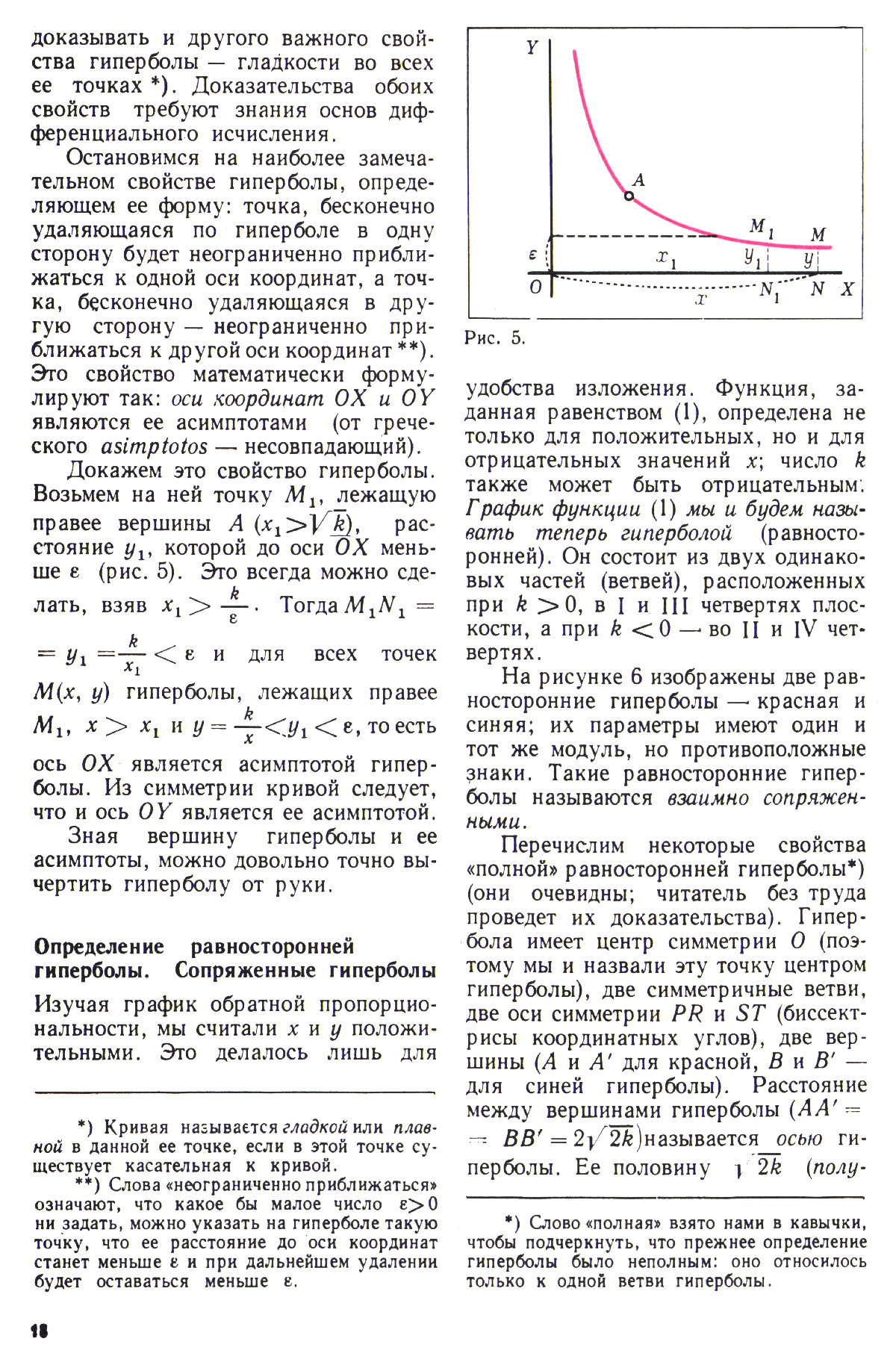 Стр. 18