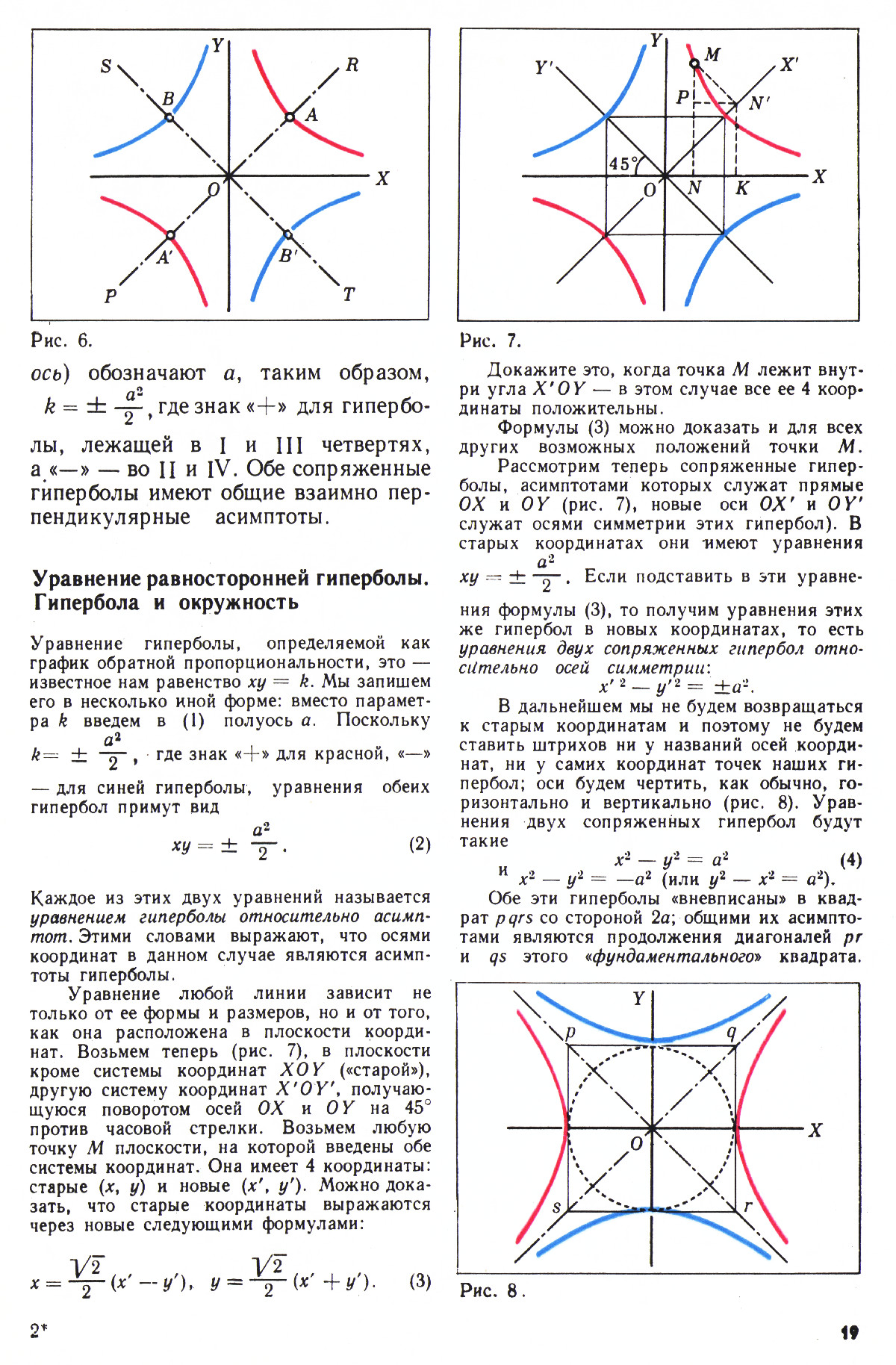 Стр. 19
