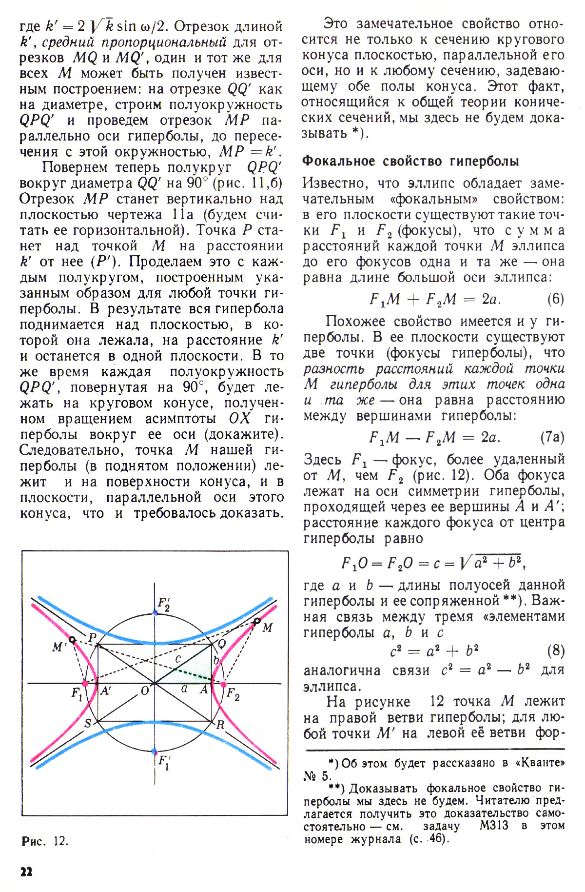 Стр. 22