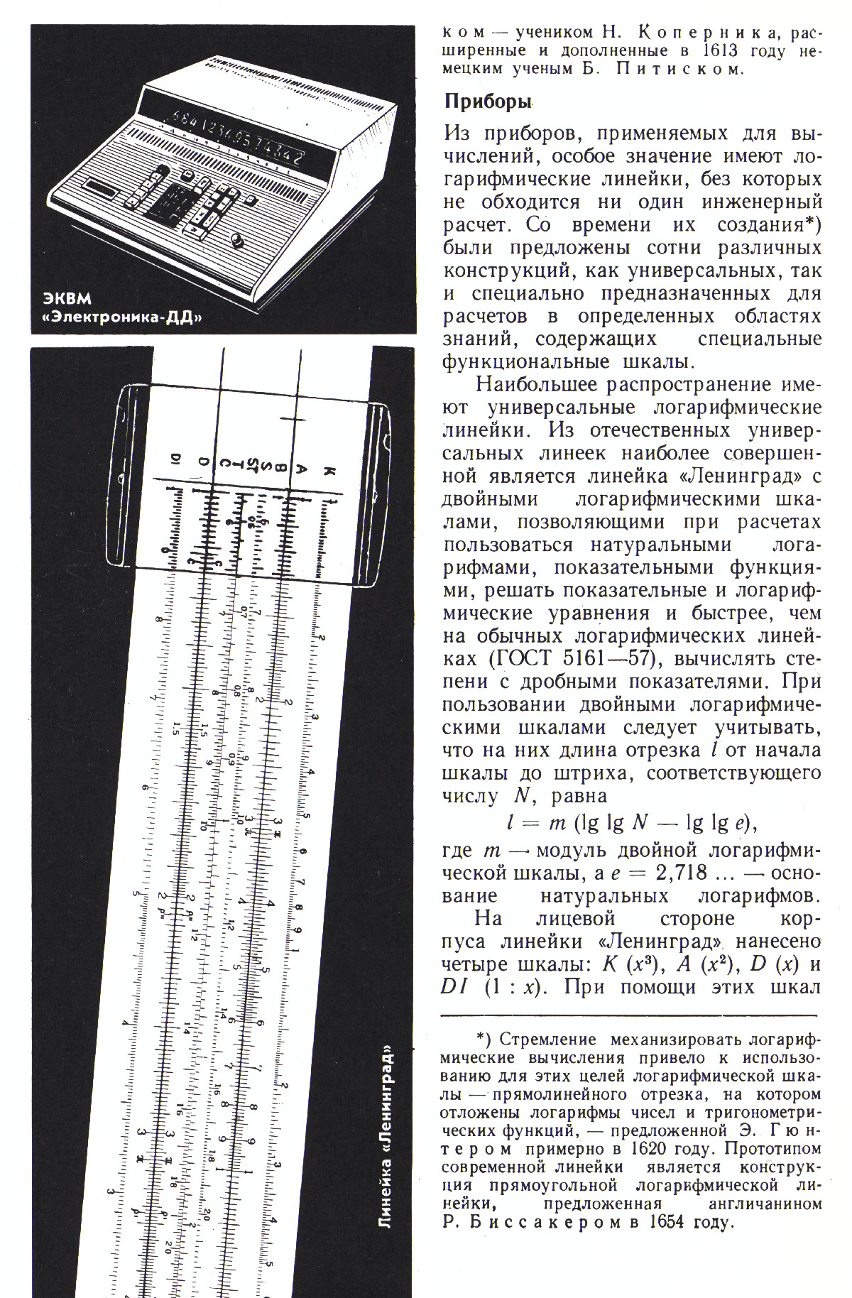 Стр. 32