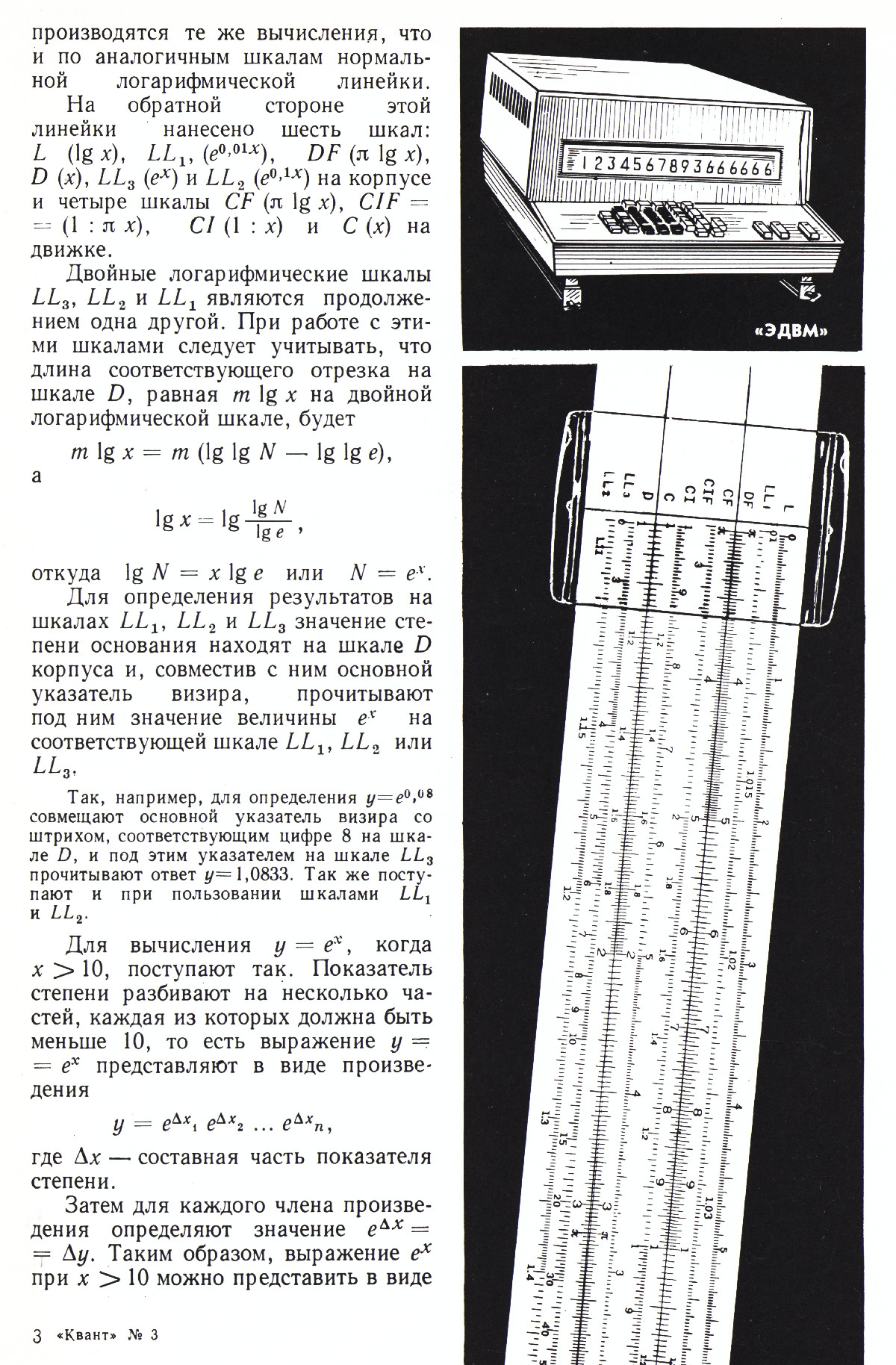 Стр. 33