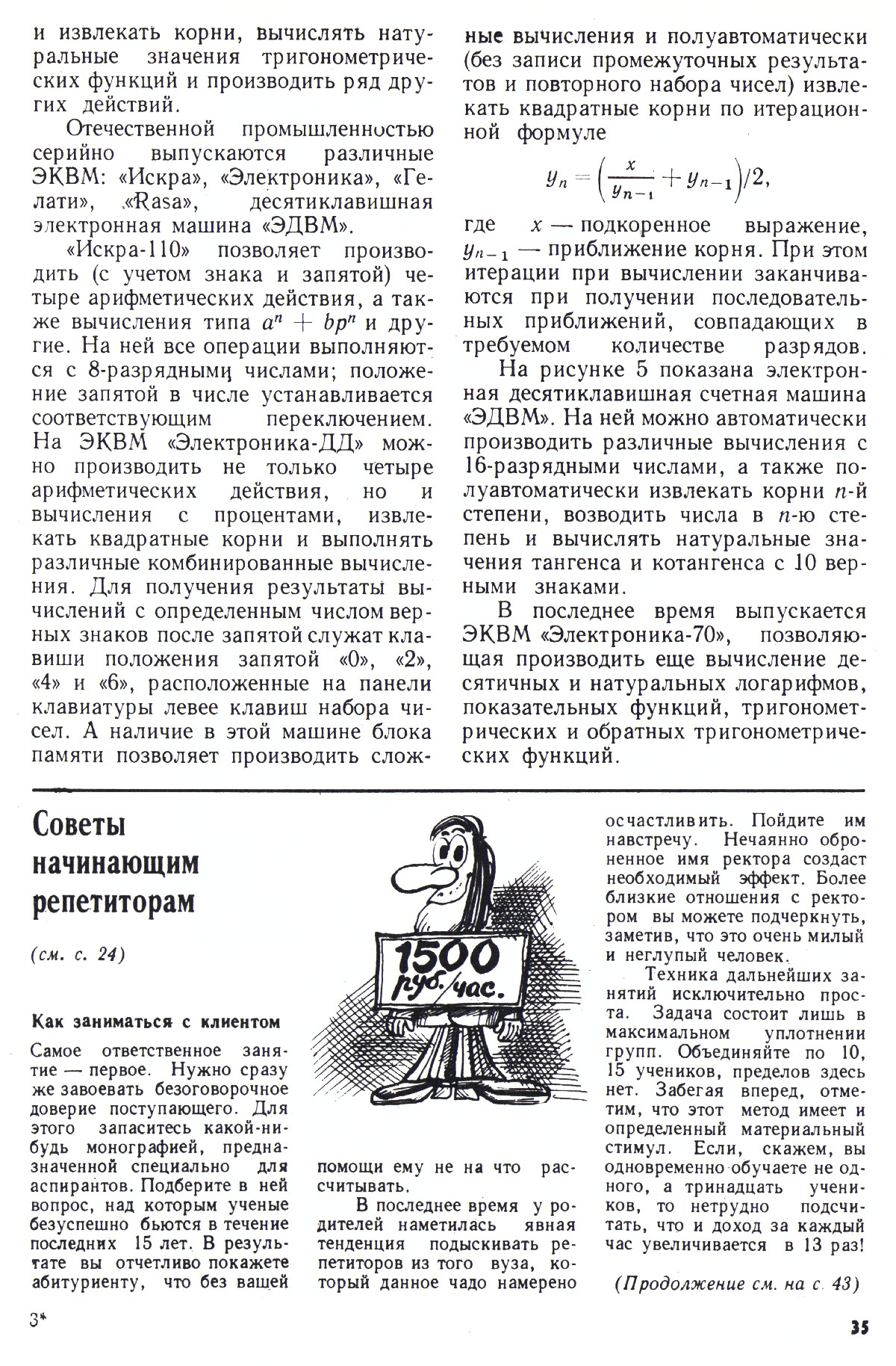Стр. 35