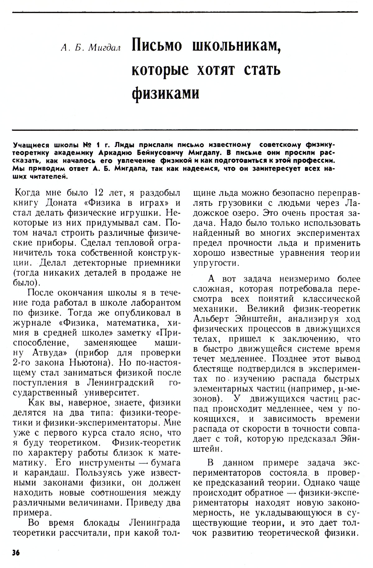Стр. 36