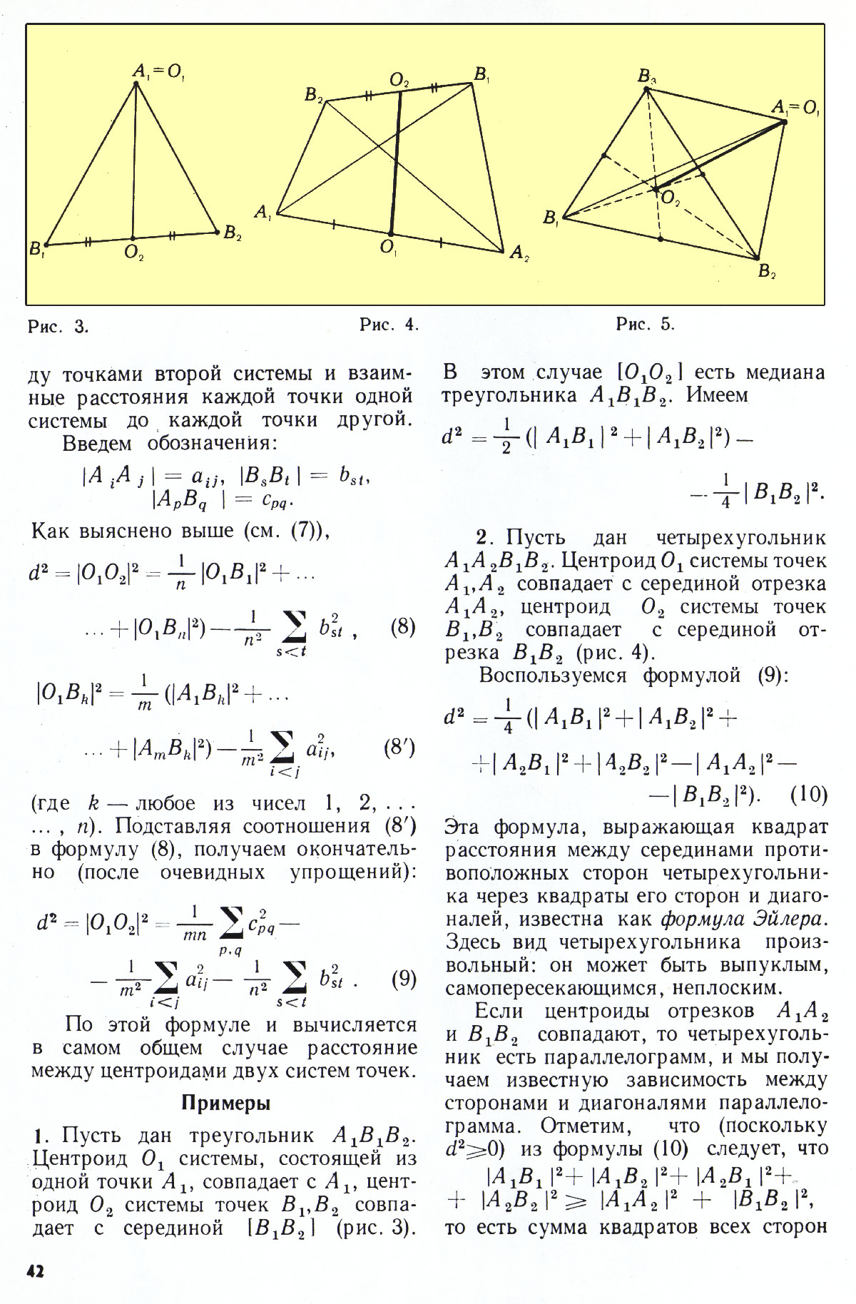 Стр. 42