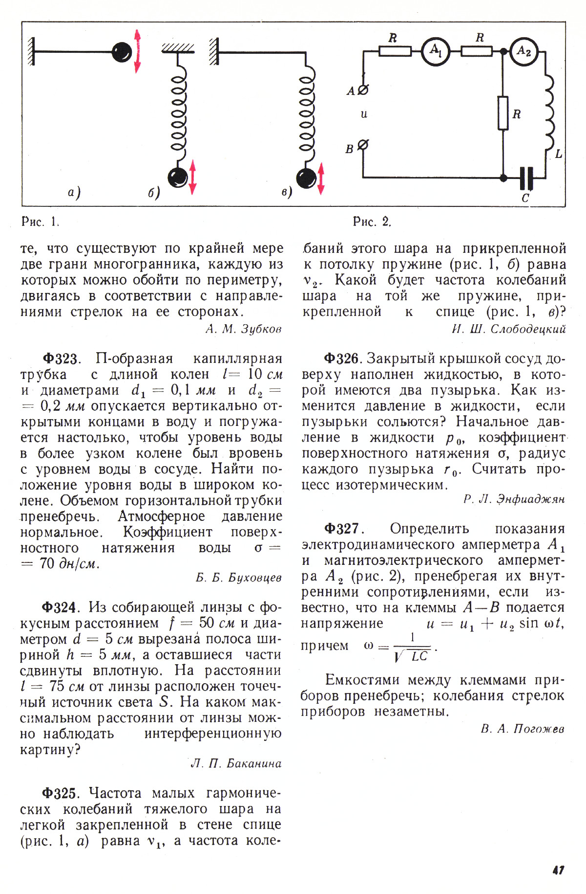 Стр. 47