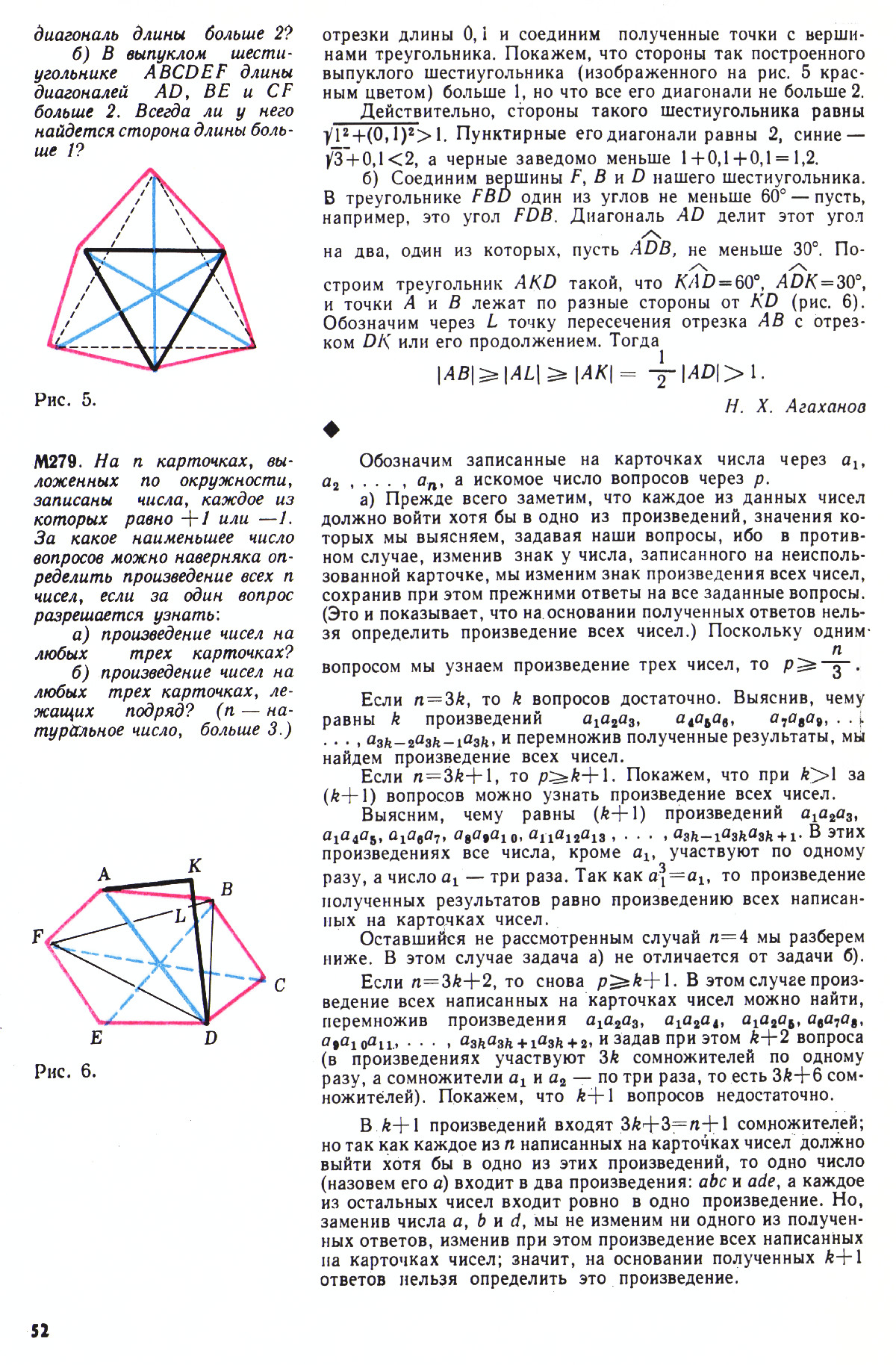 Стр. 52