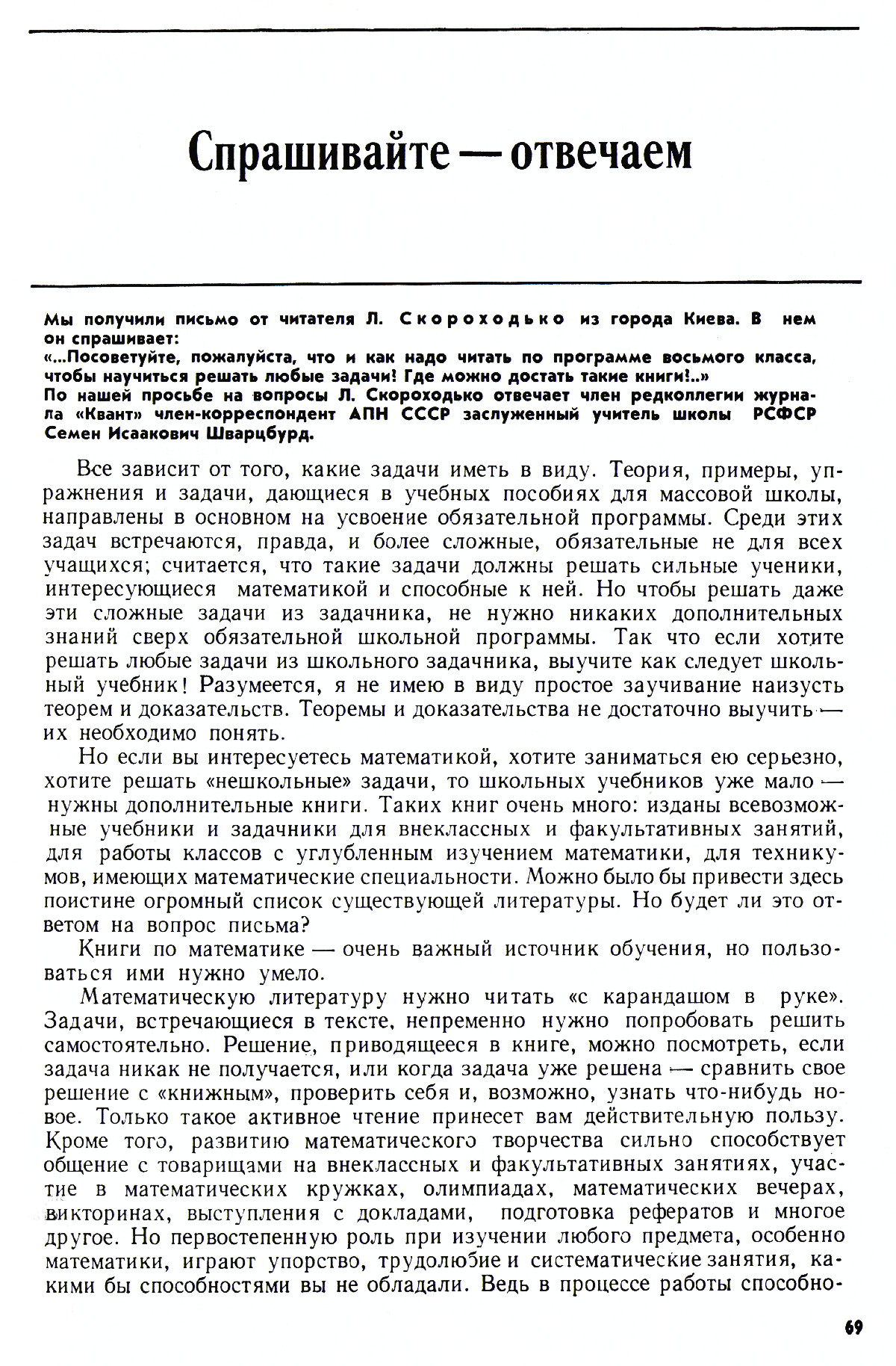 Стр. 69