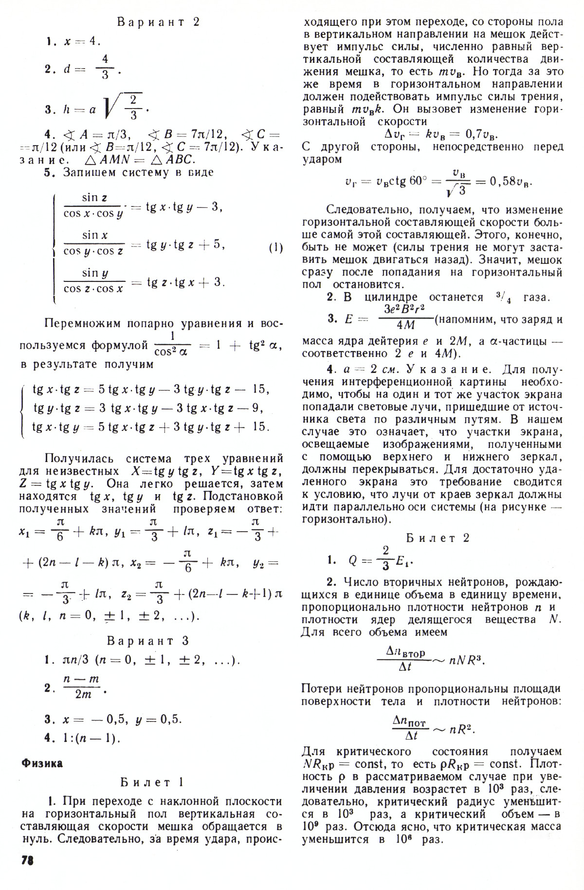 Стр. 78