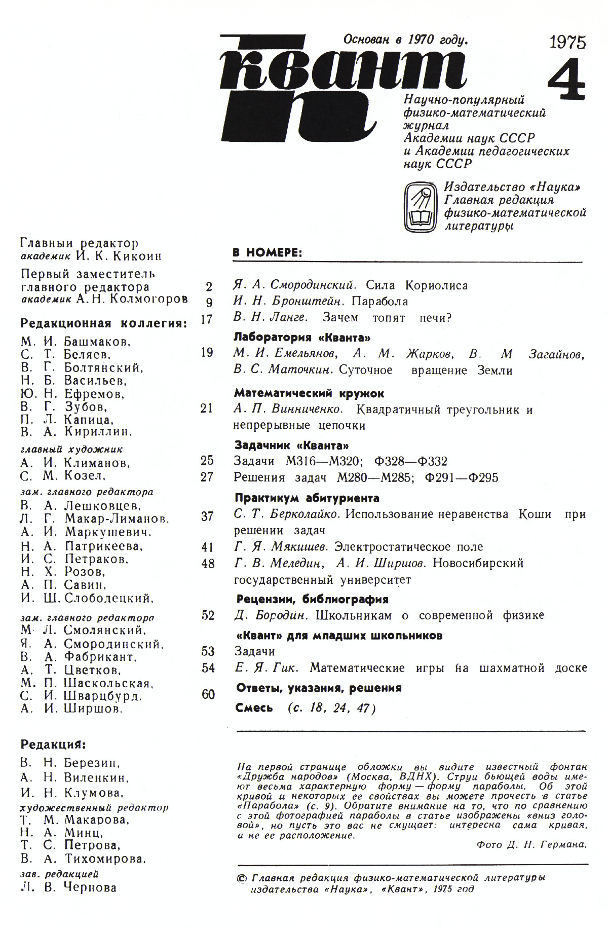 Стр. 1