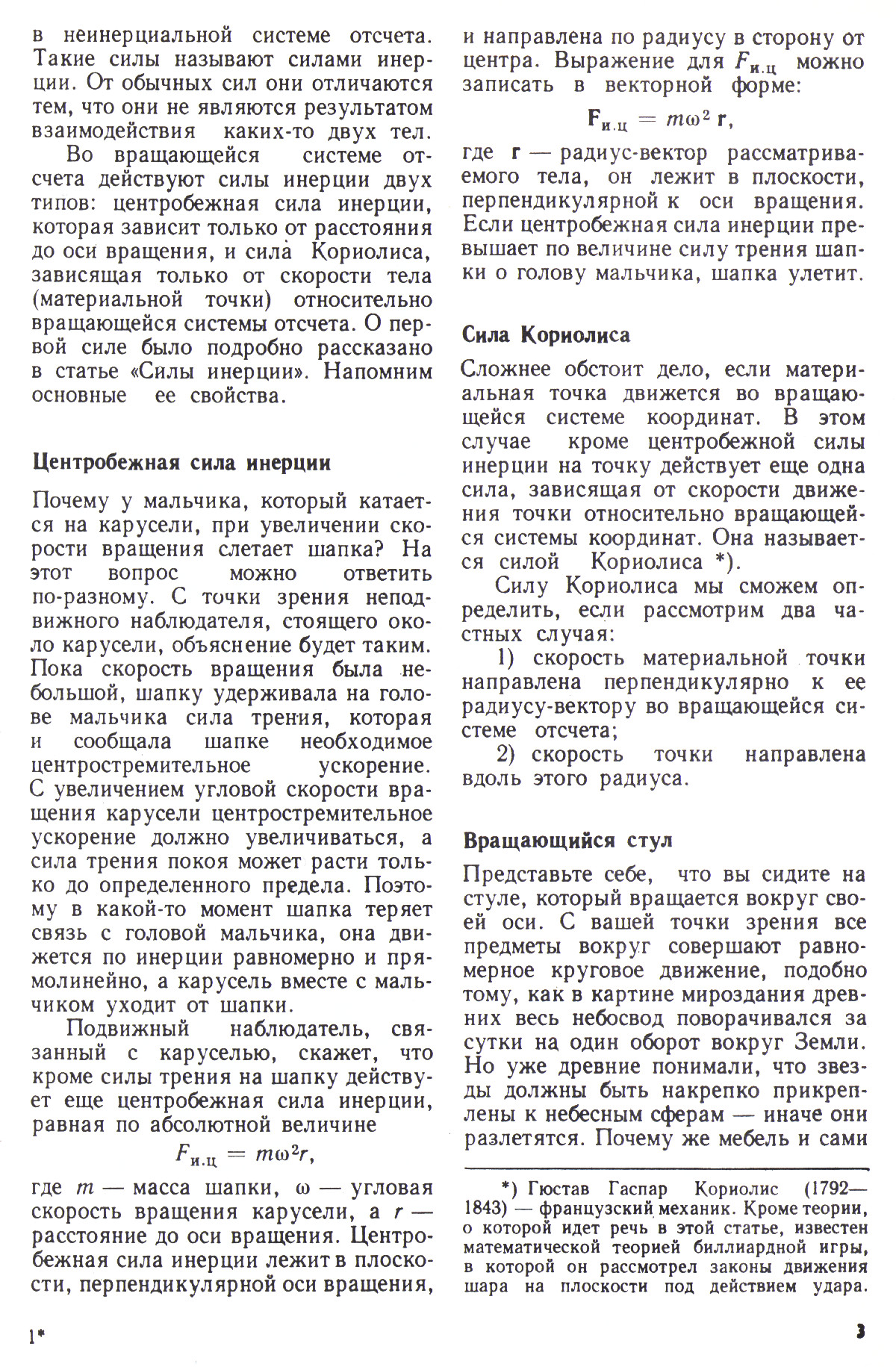 Стр. 3