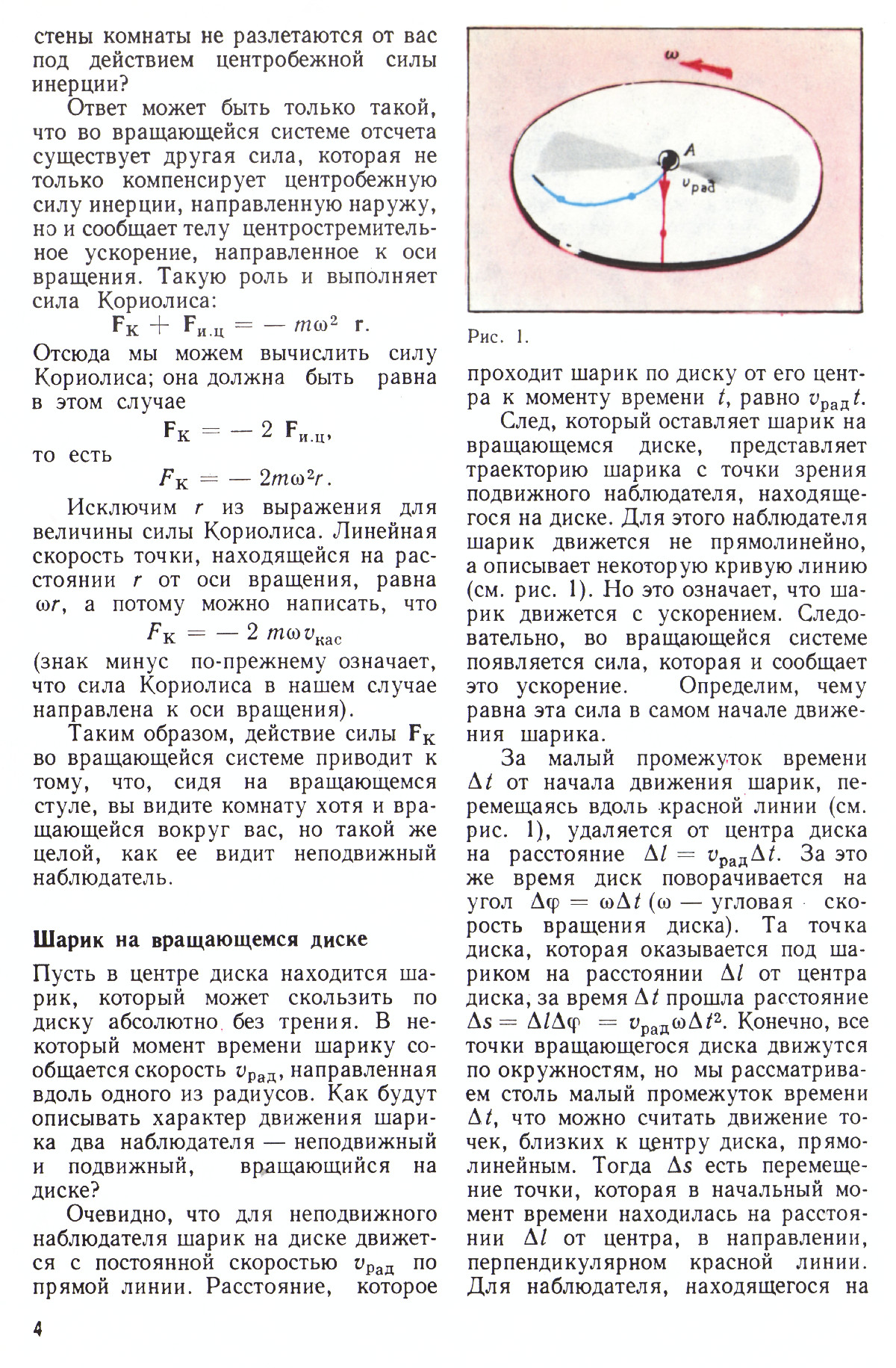 Стр. 4