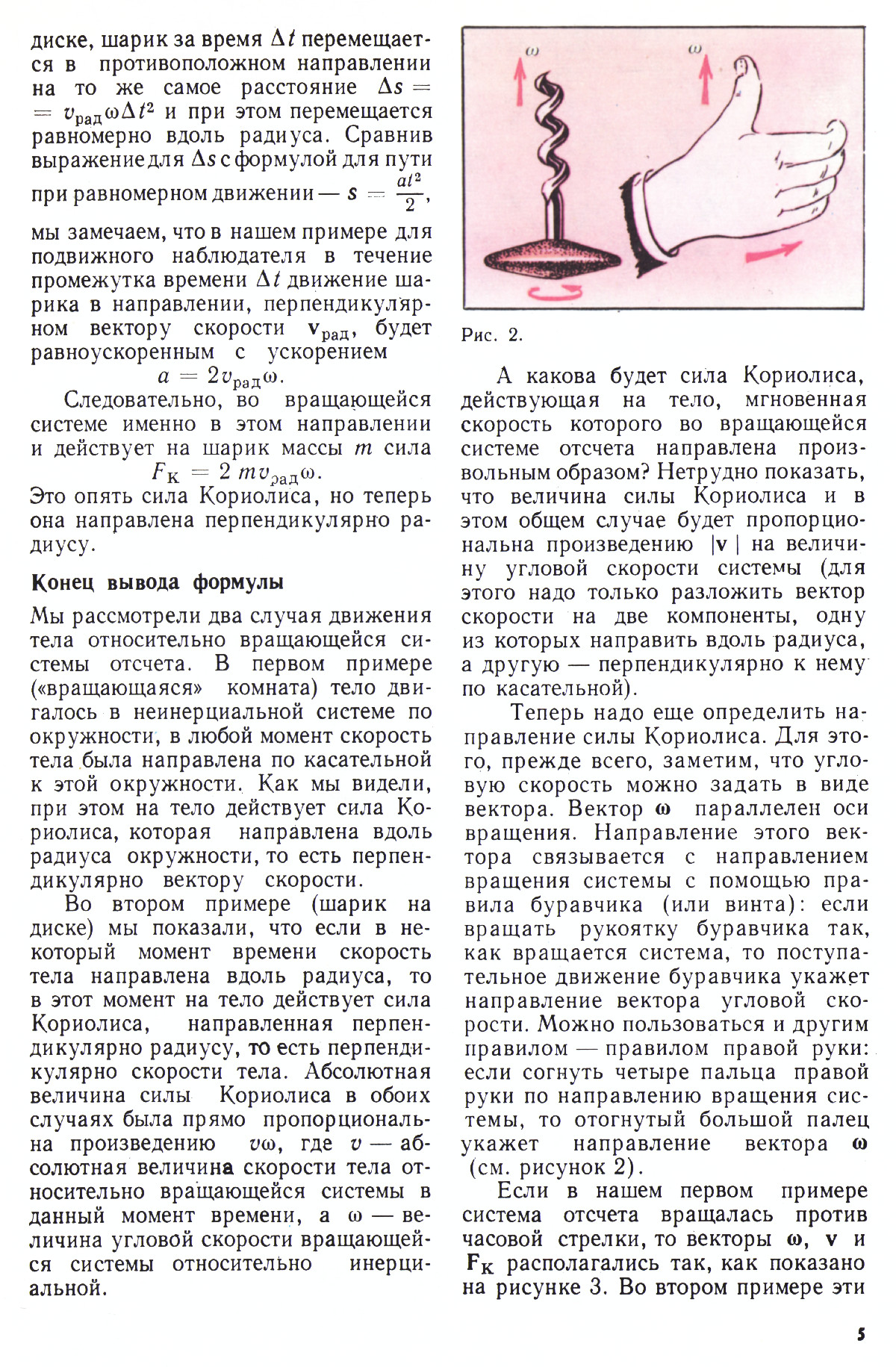 Стр. 5