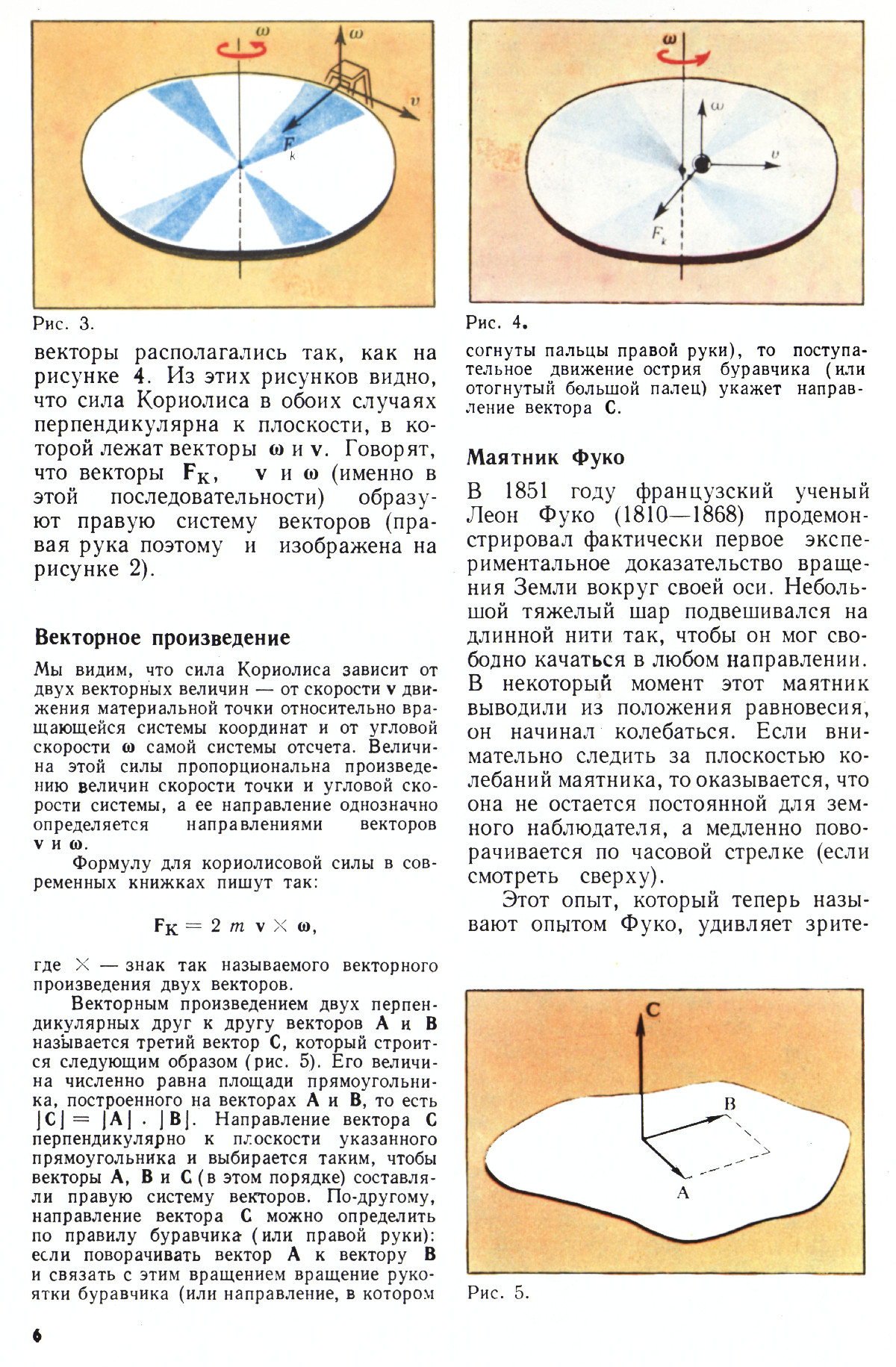 Стр. 6
