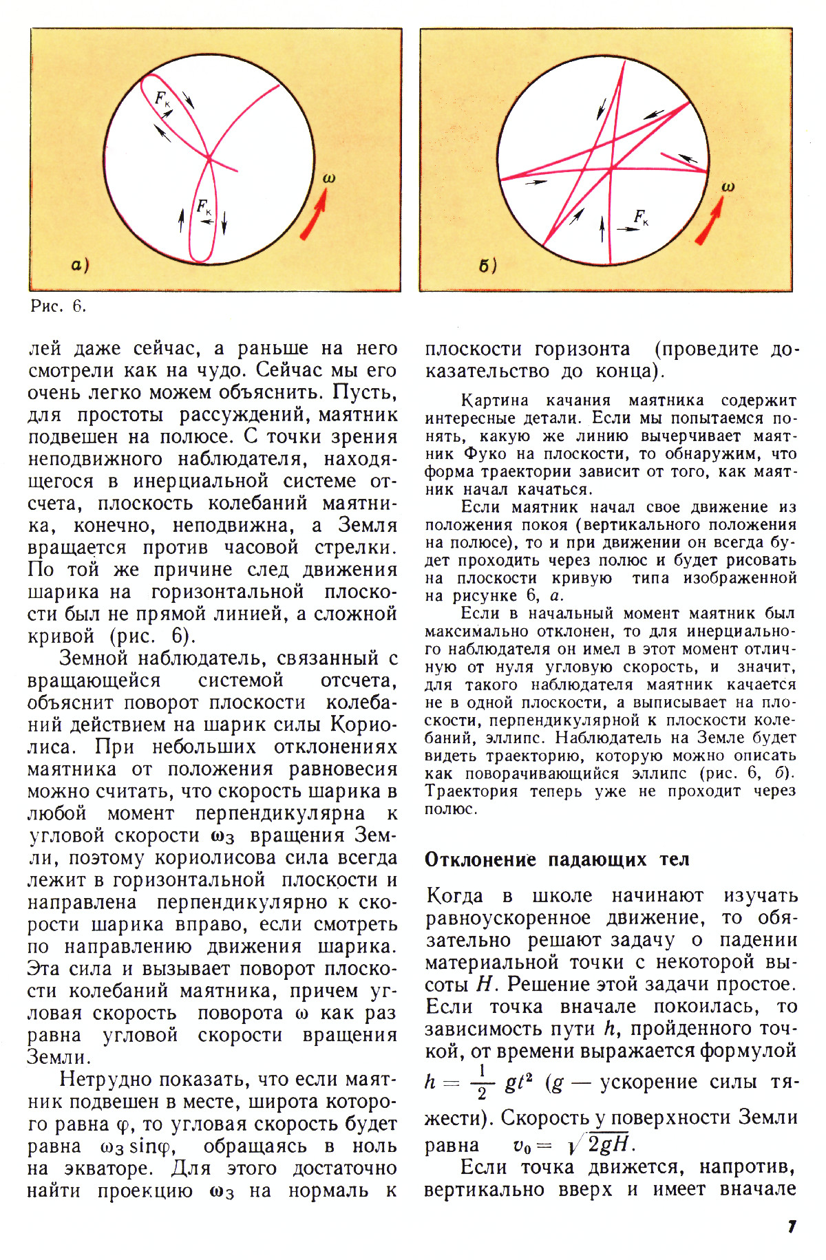 Стр. 7