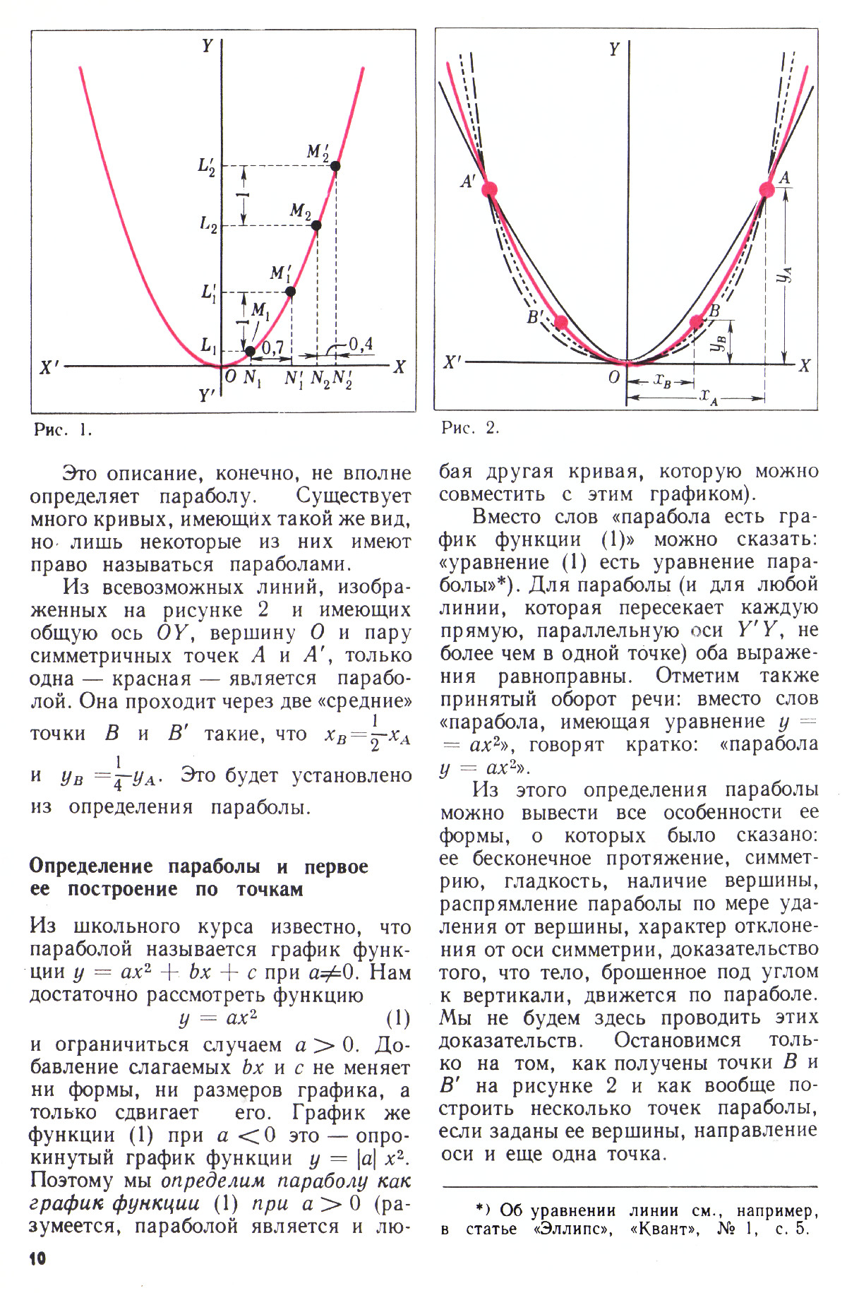 Стр. 10