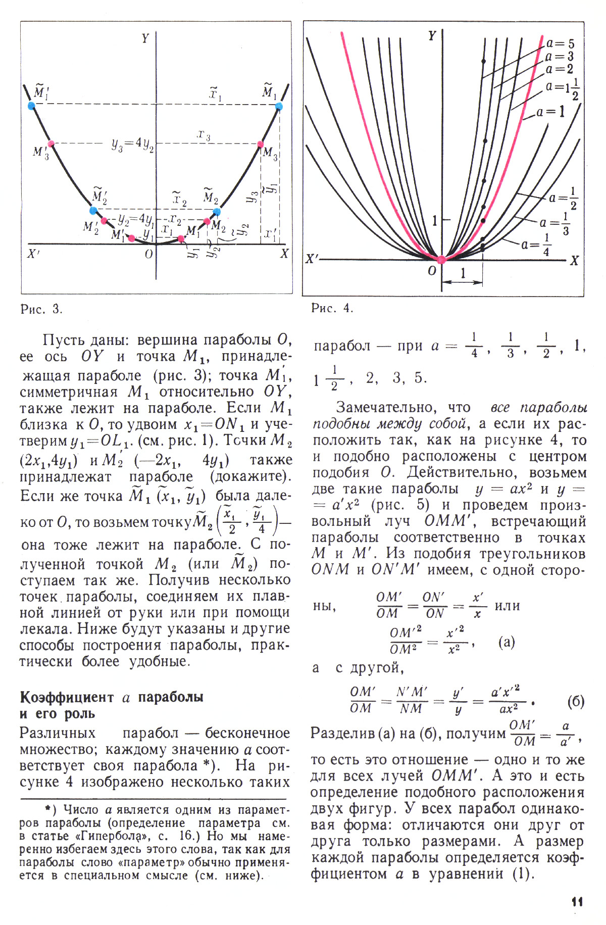 Стр. 11