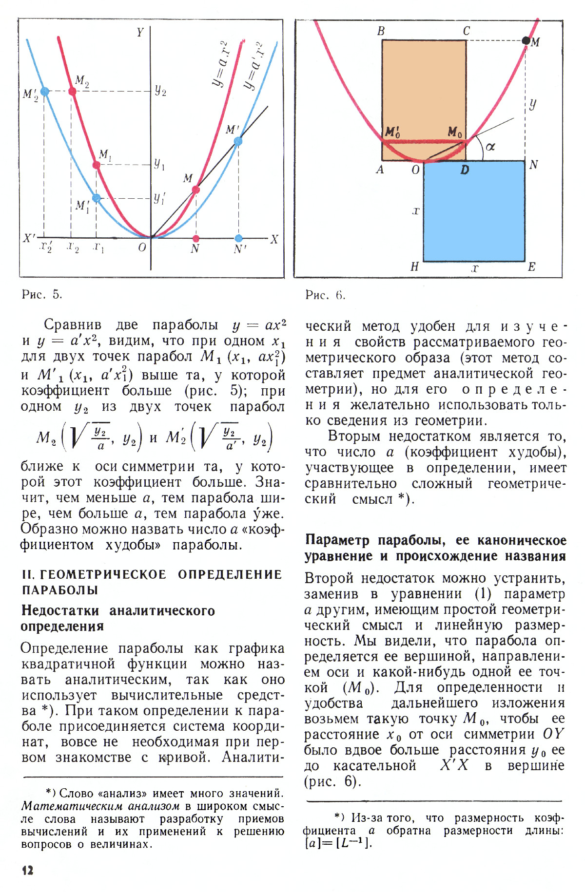 Стр. 12