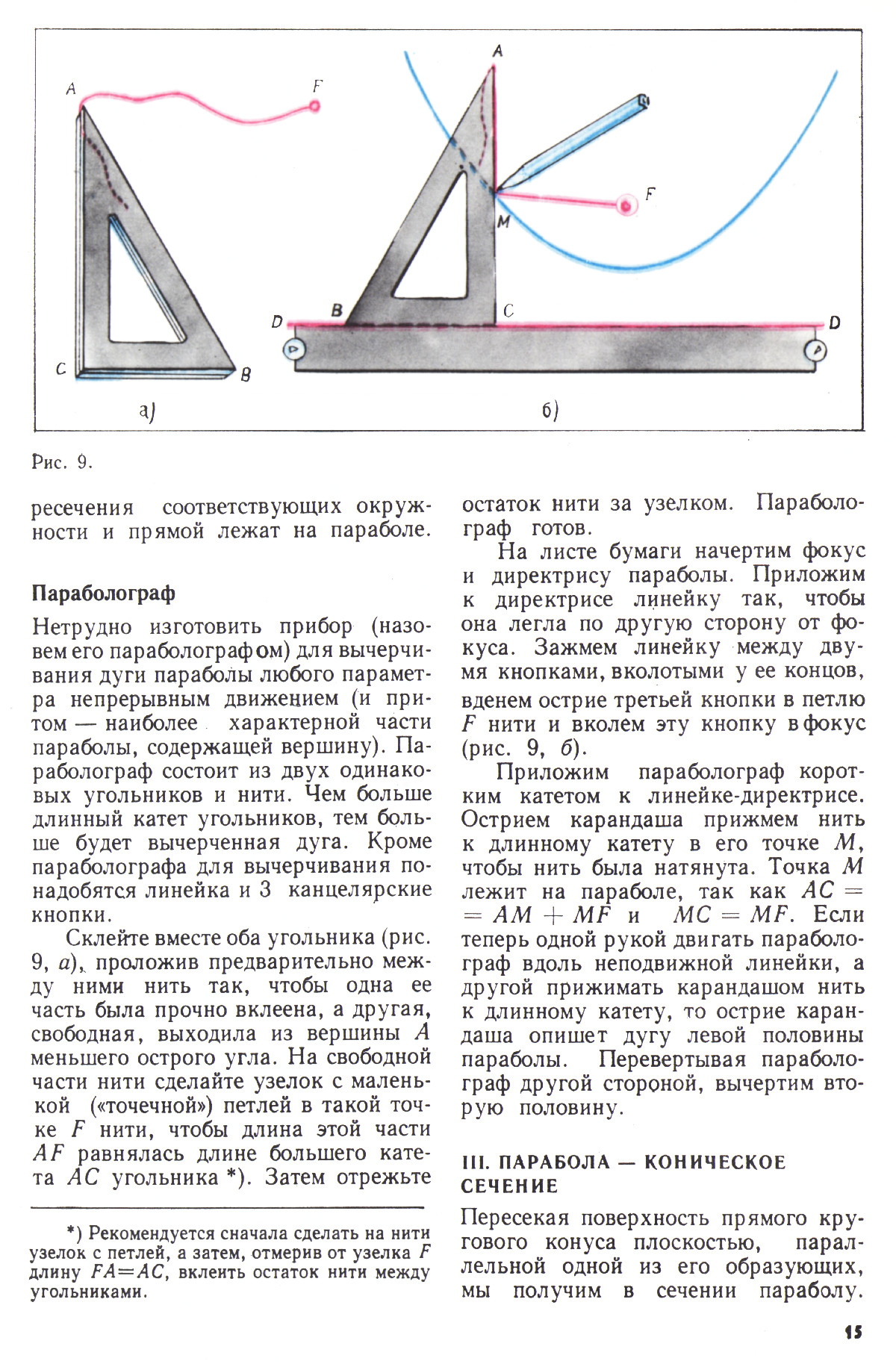 Стр. 15