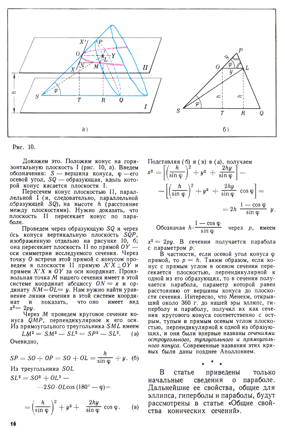 Стр. 16
