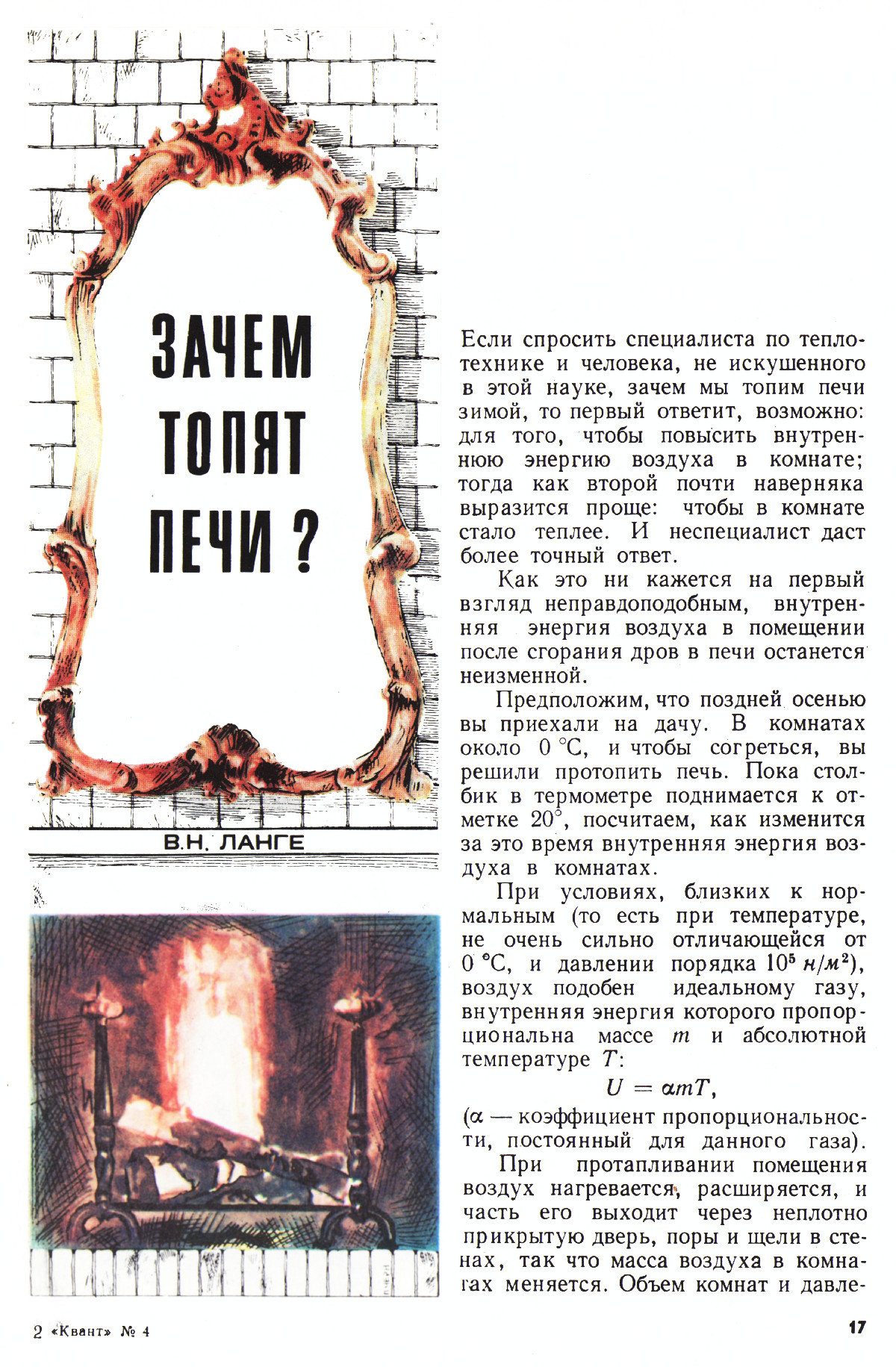 Стр. 17