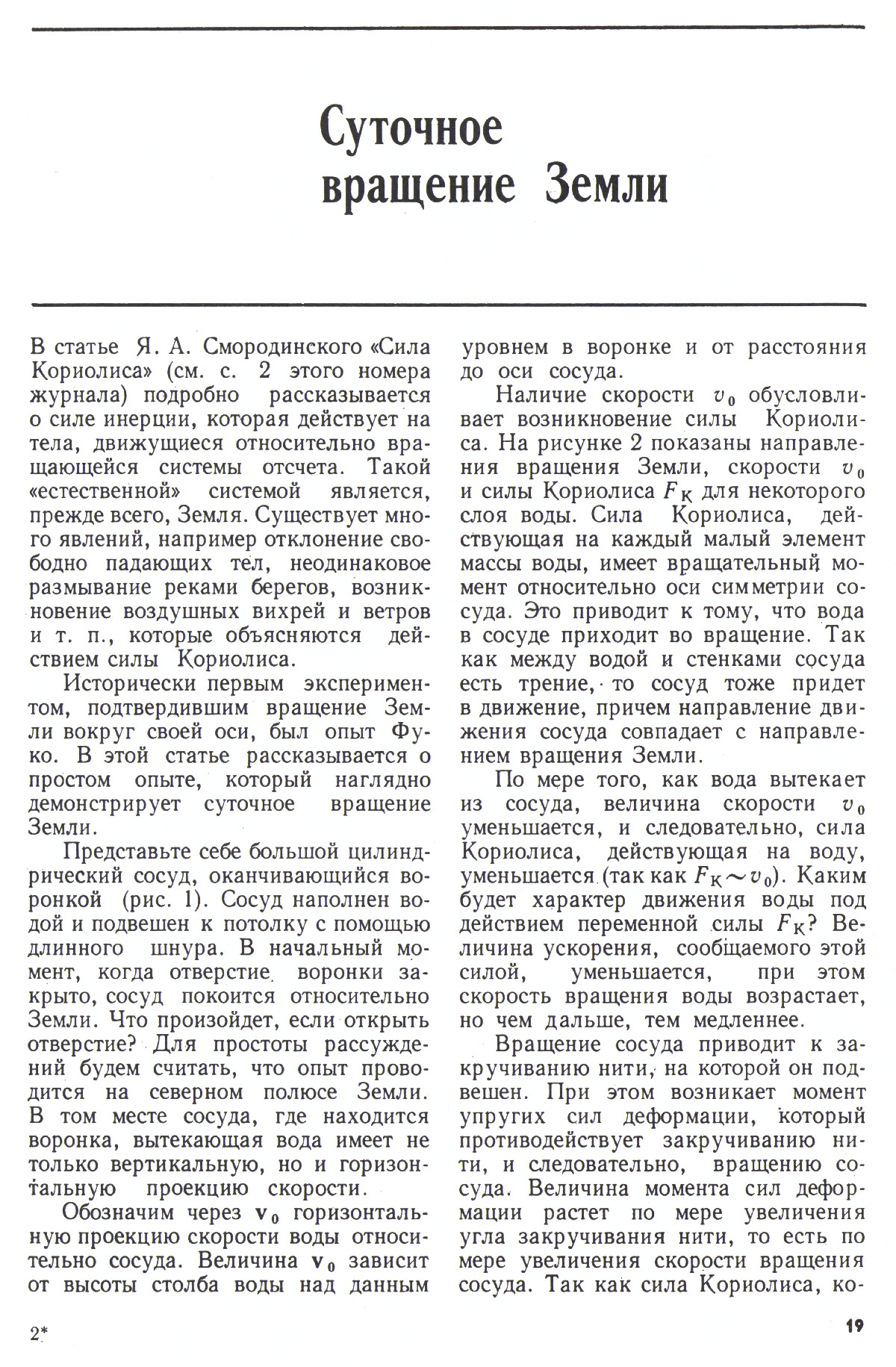Стр. 19