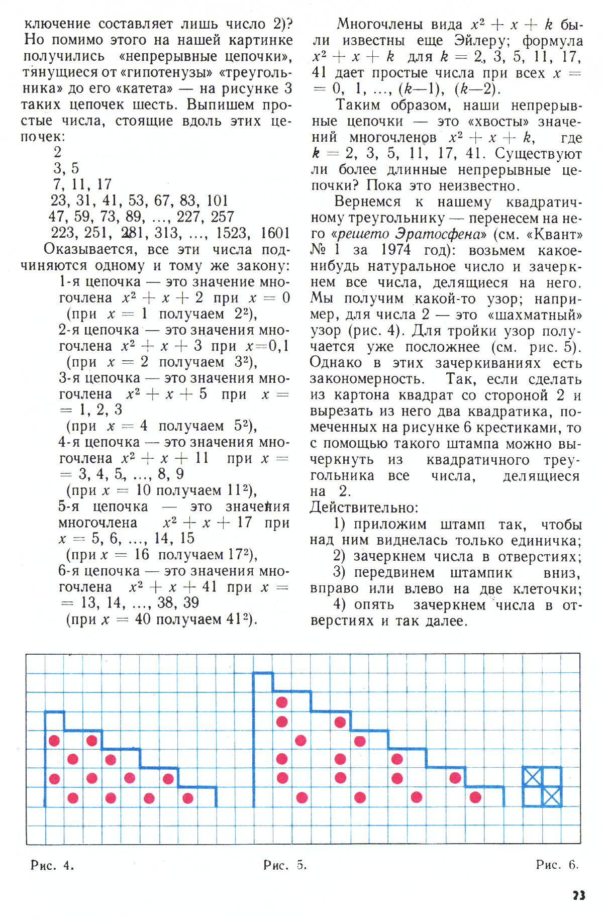 Стр. 23