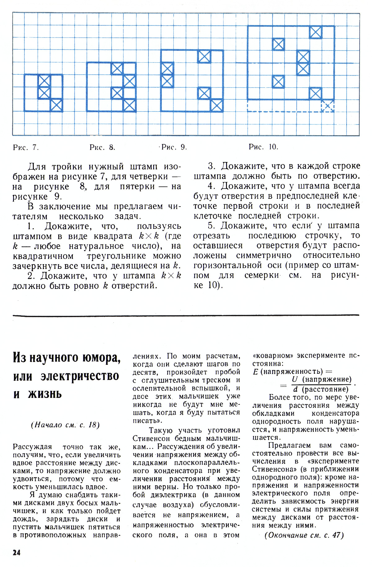 Стр. 24
