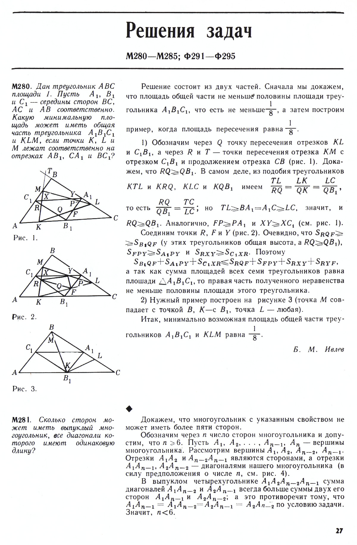 Стр. 27