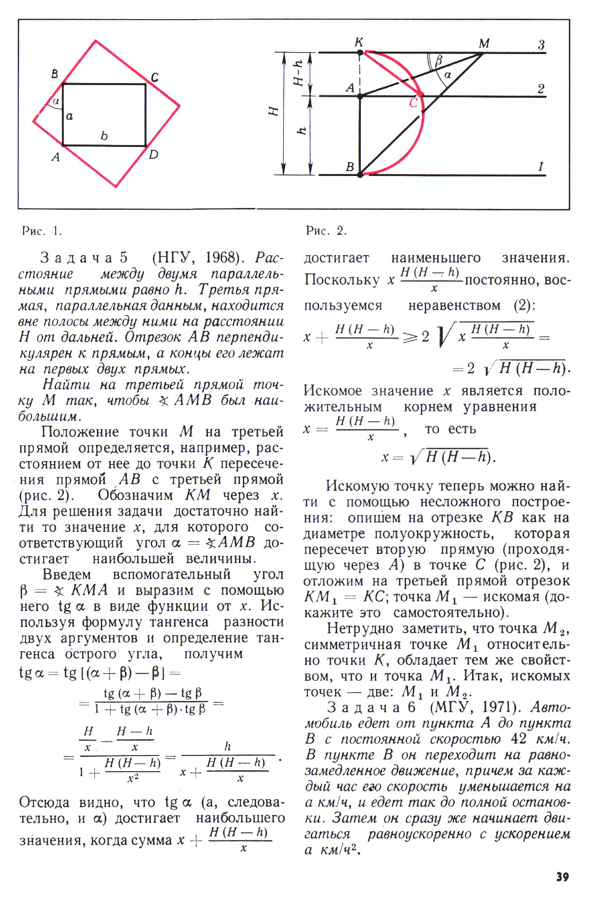 Стр. 39