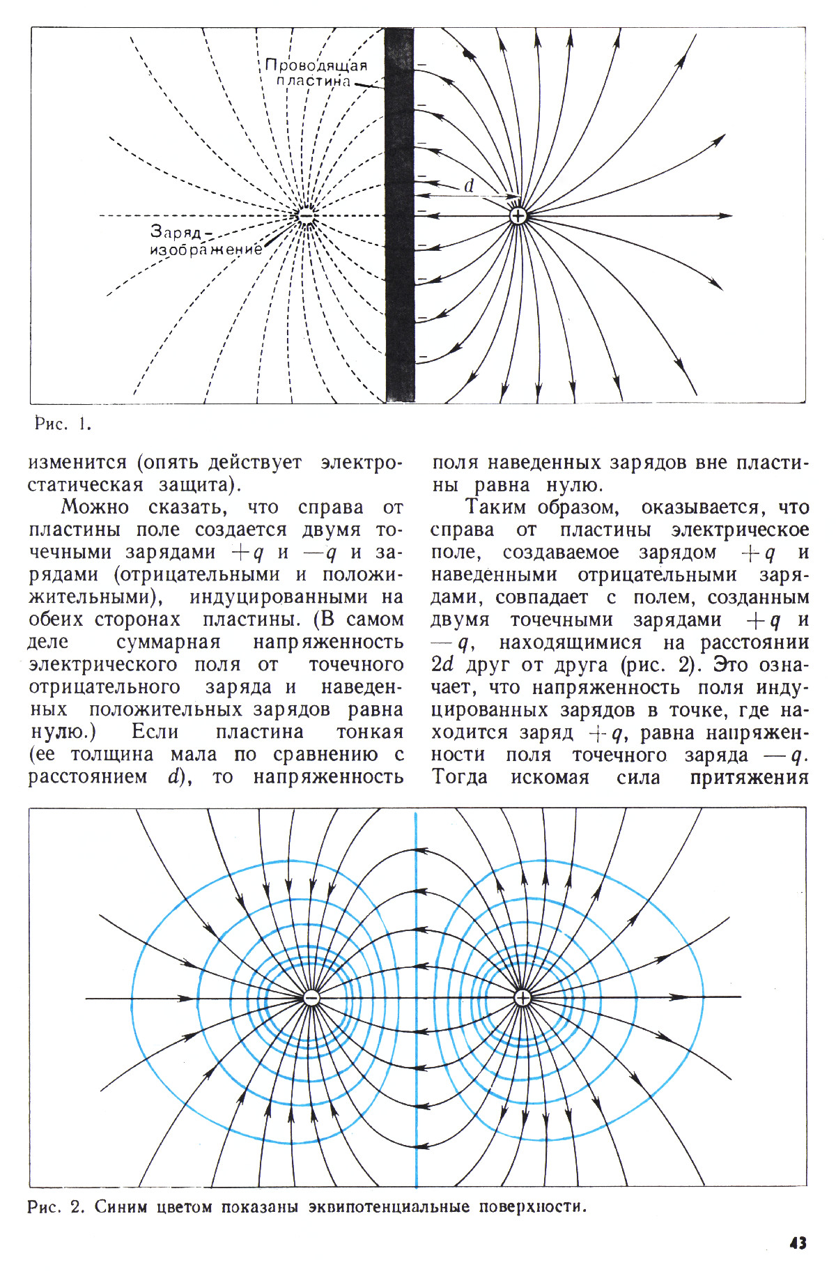 Стр. 43