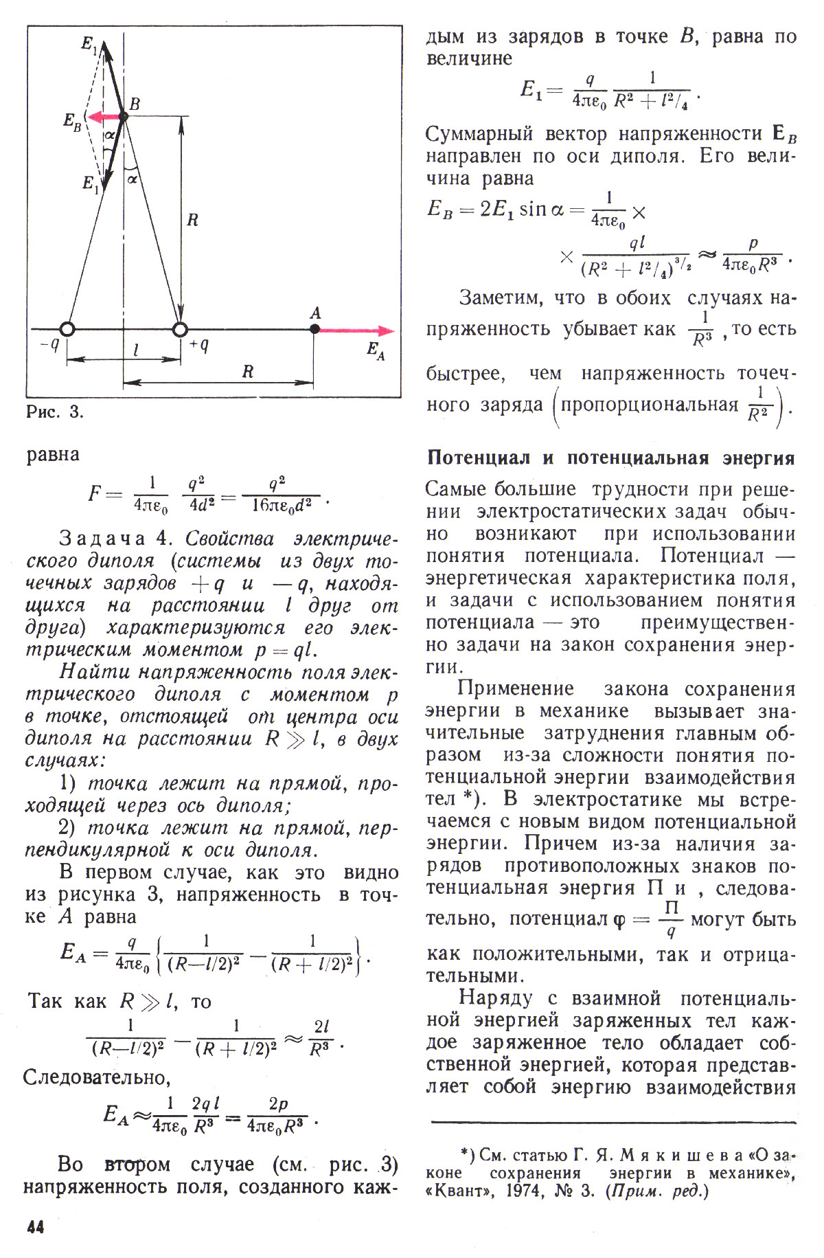 Стр. 44